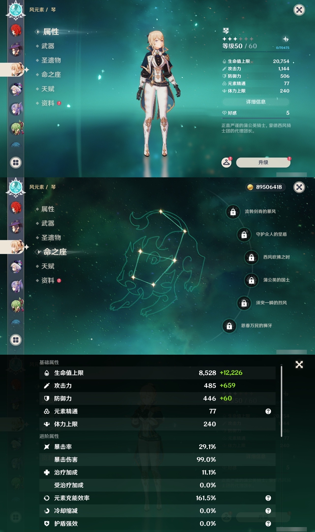 YSLY214029原神账号详情图21