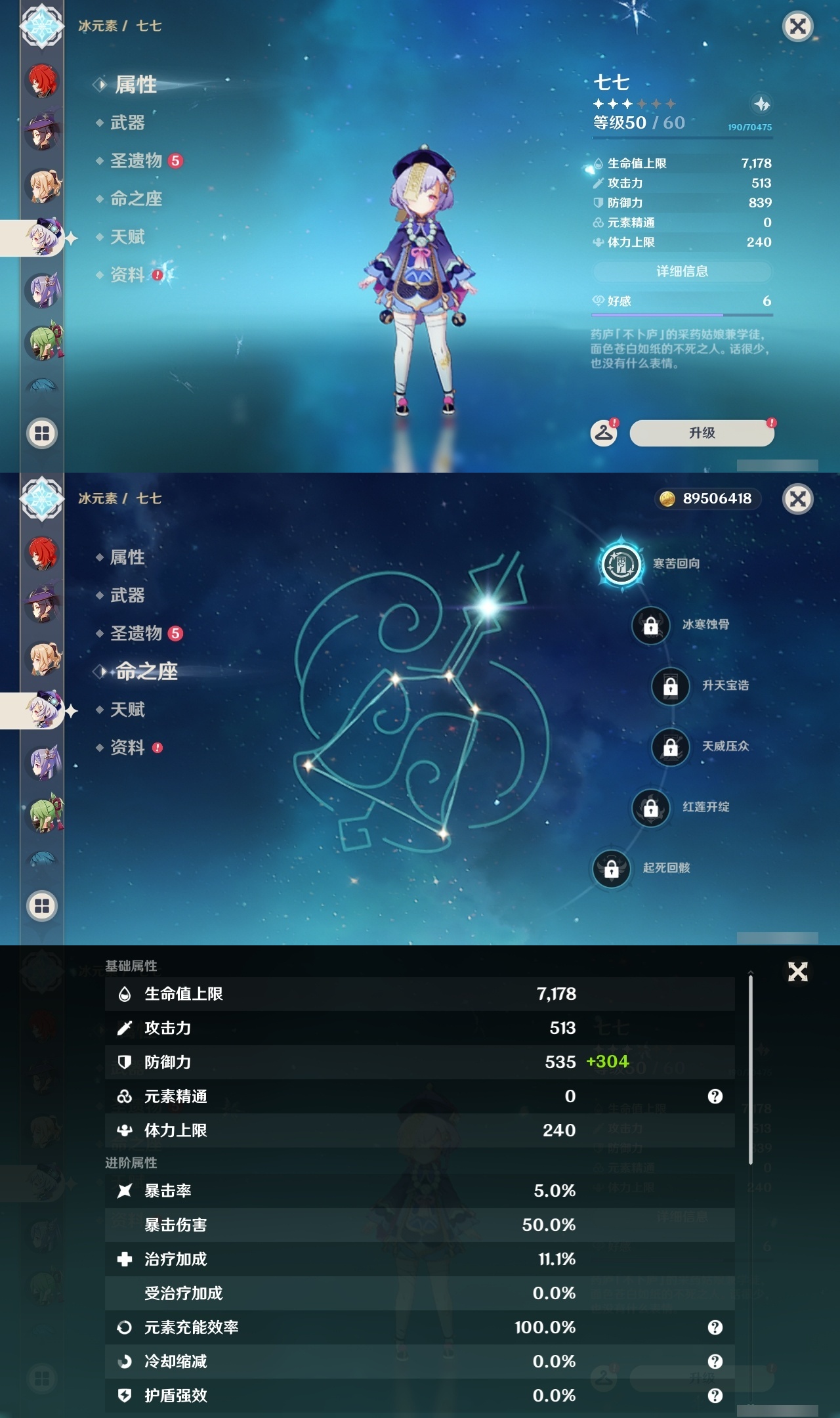 YSLY214029原神账号详情图22