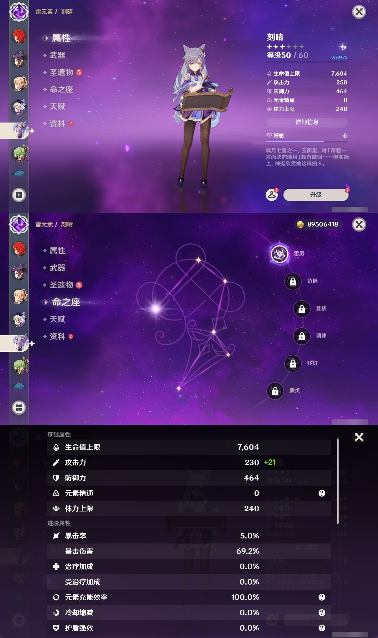 YSLY214029原神账号详情图23