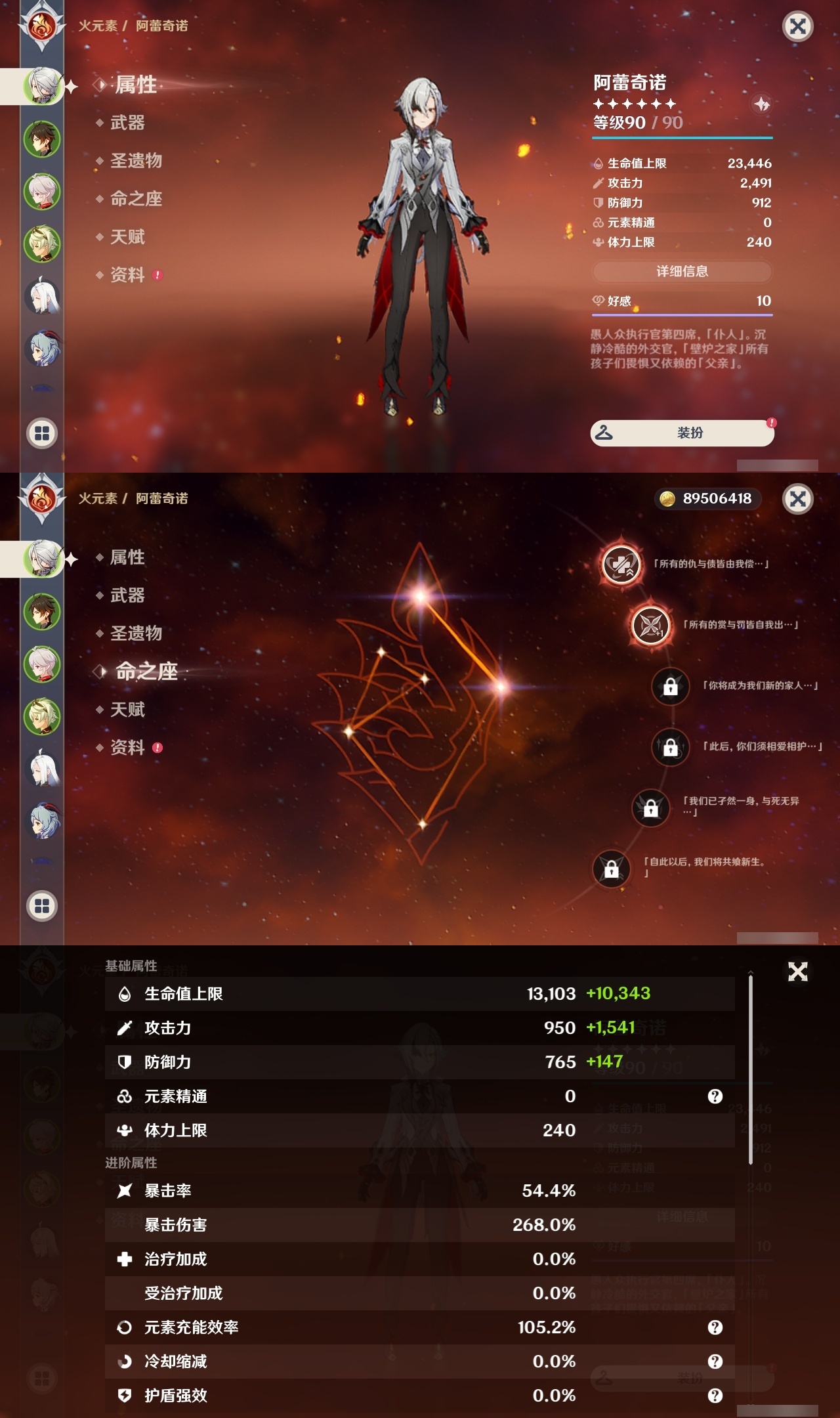 YSLY214029原神账号详情图33