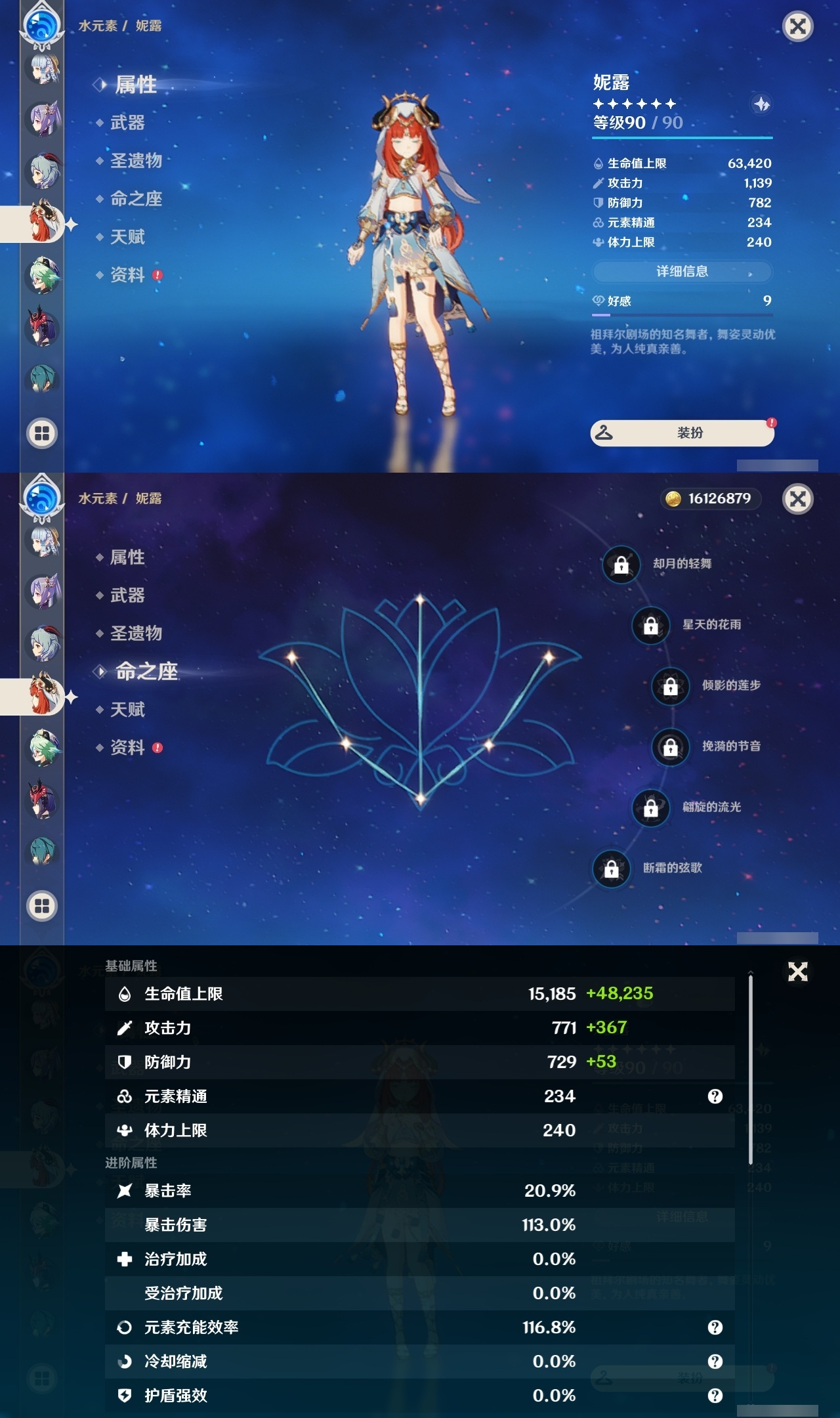 YSLY214052原神账号详情图14