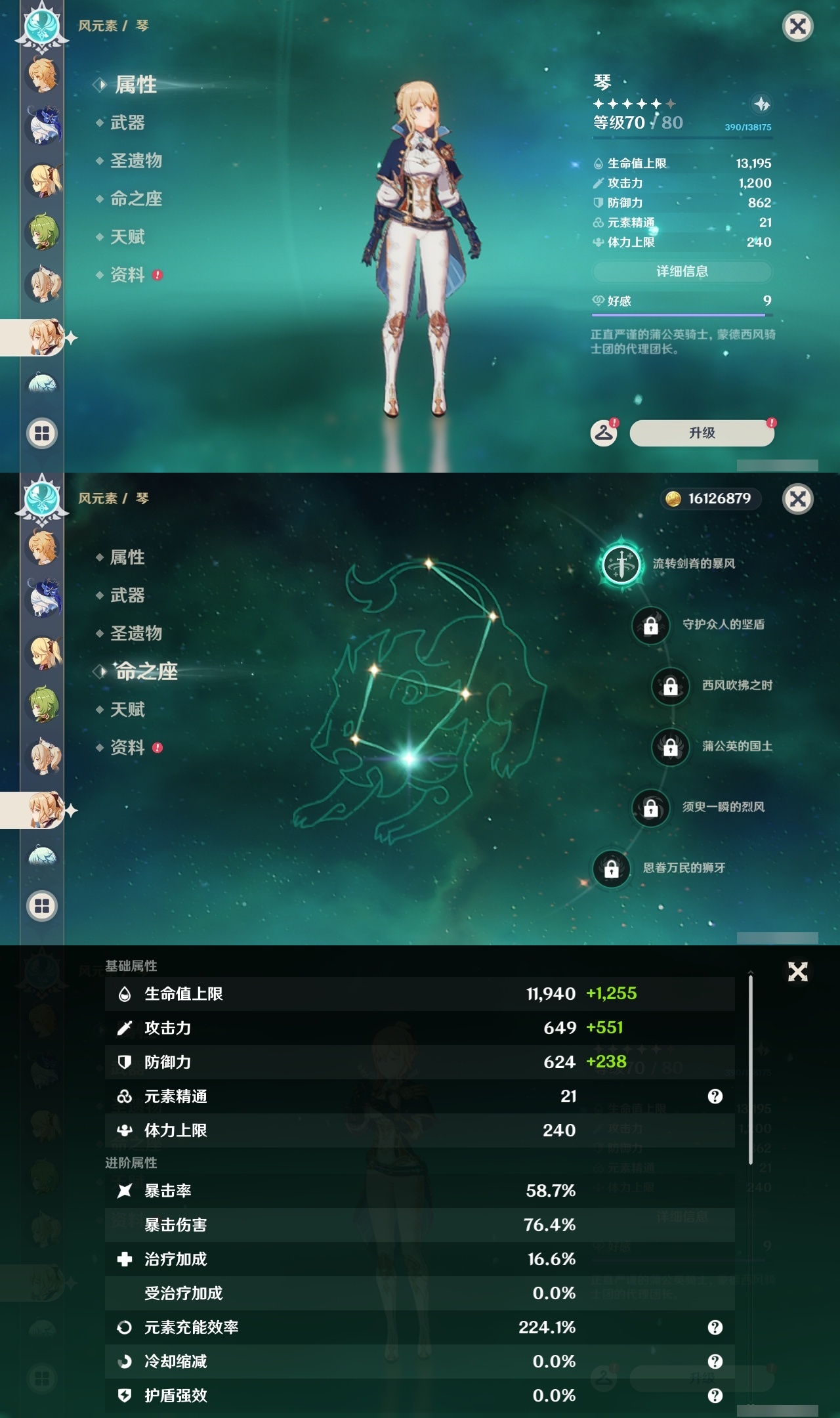 YSLY214052原神账号详情图16