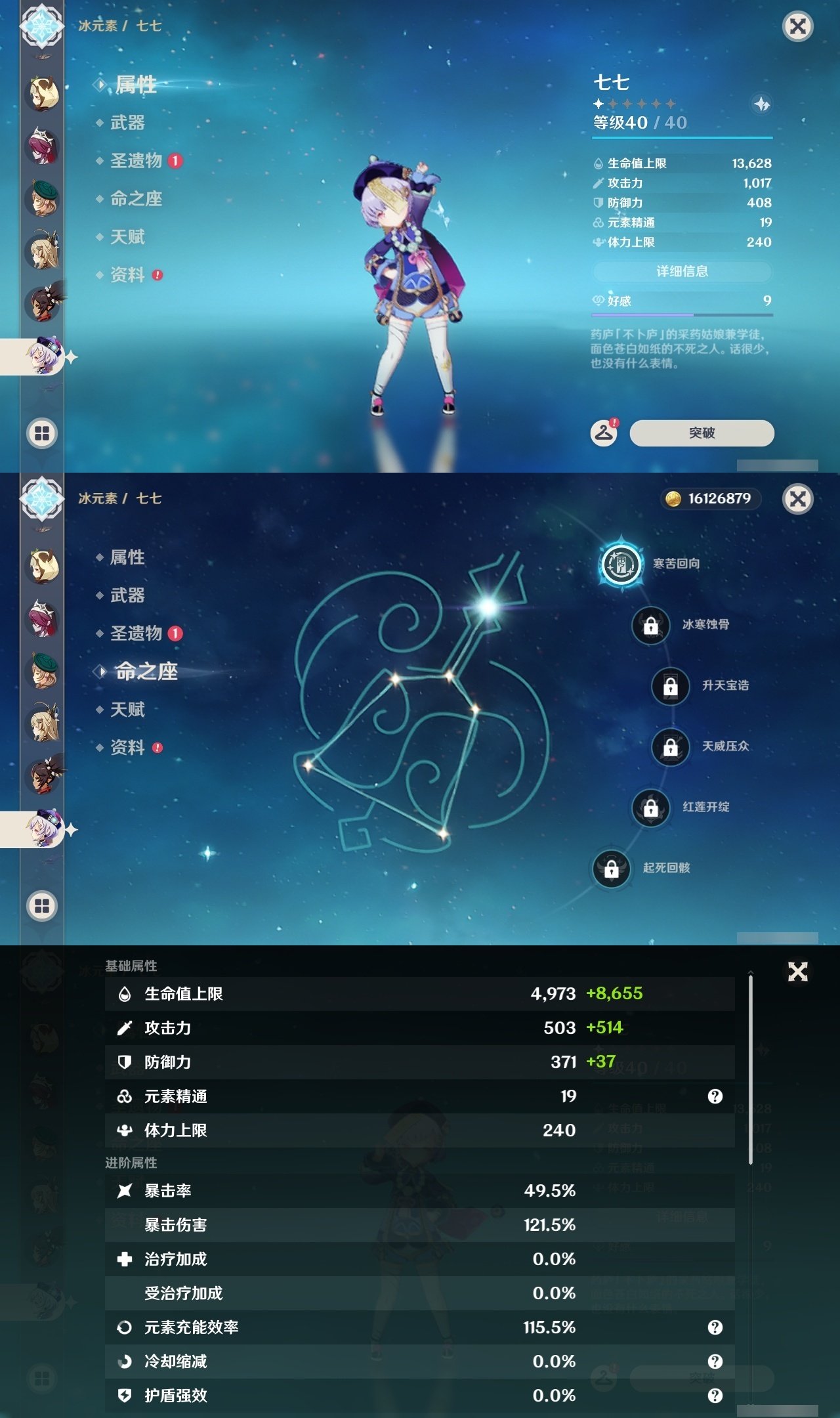 YSLY214052原神账号详情图18