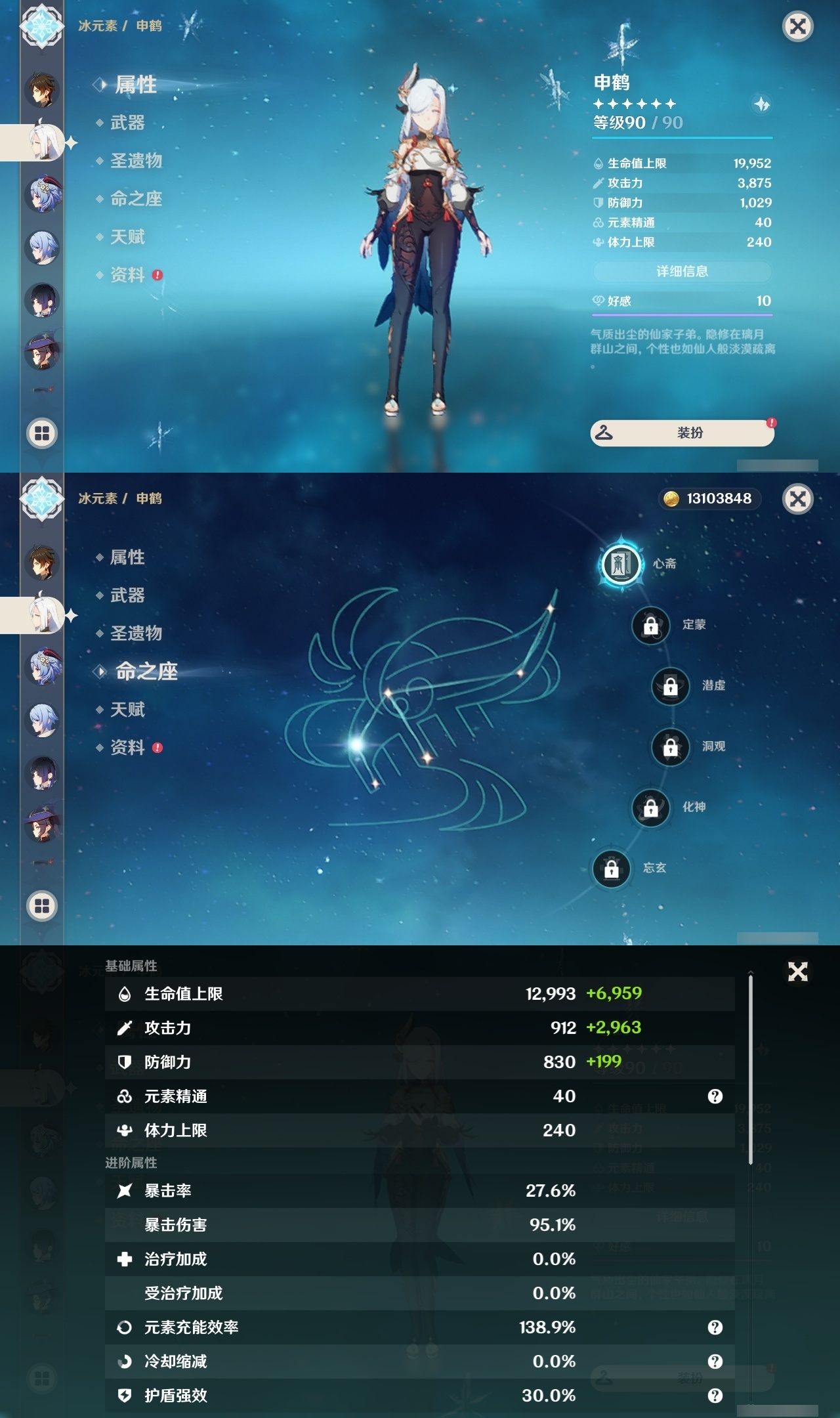 YSLY214062原神账号详情图16