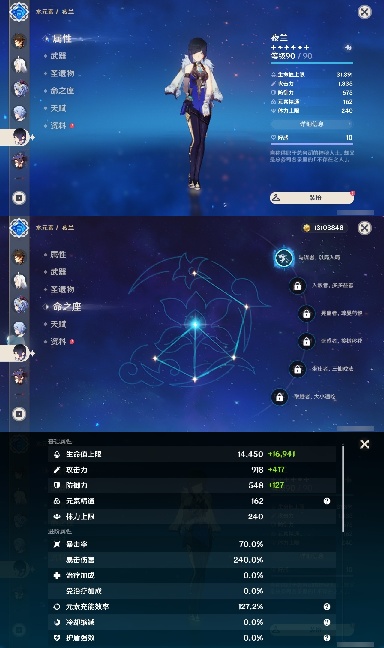 YSLY214062原神账号详情图19