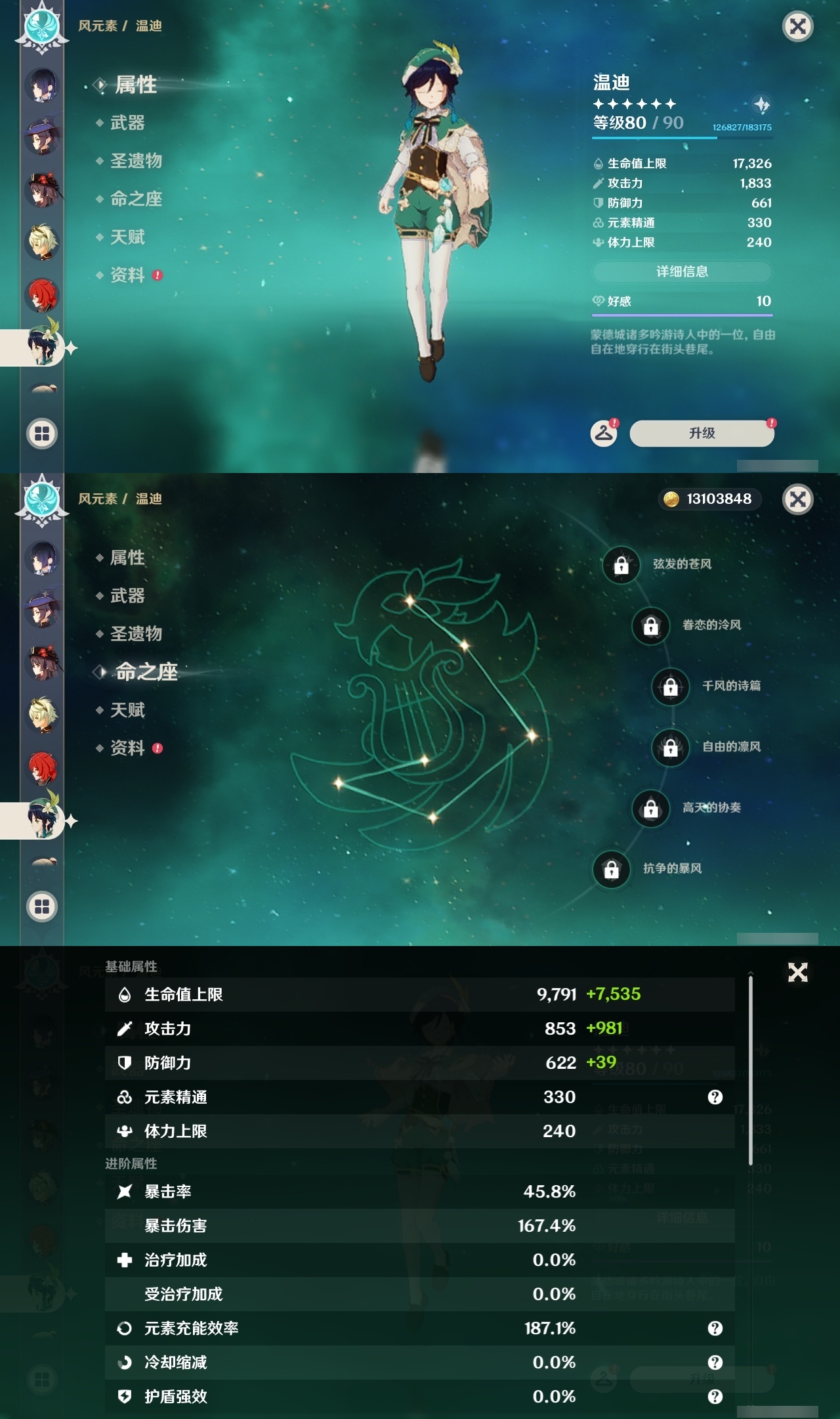 YSLY214062原神账号详情图23