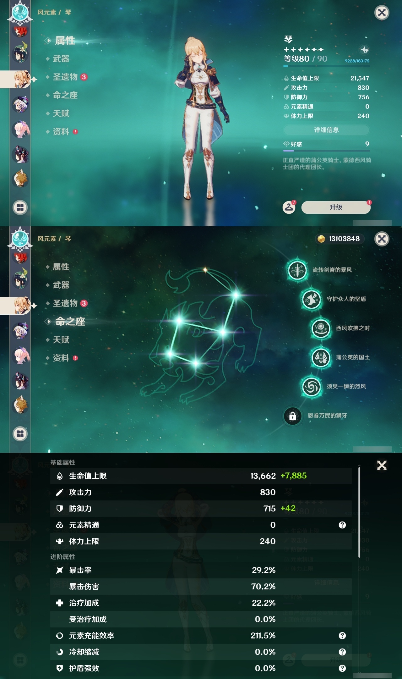 YSLY214062原神账号详情图24