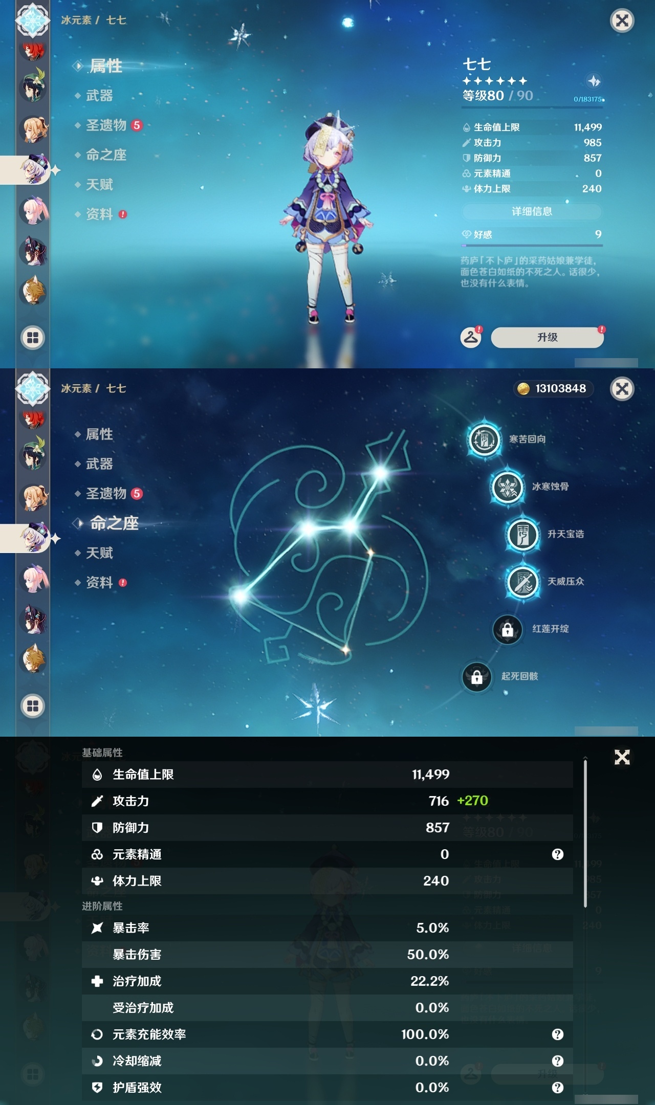 YSLY214062原神账号详情图25