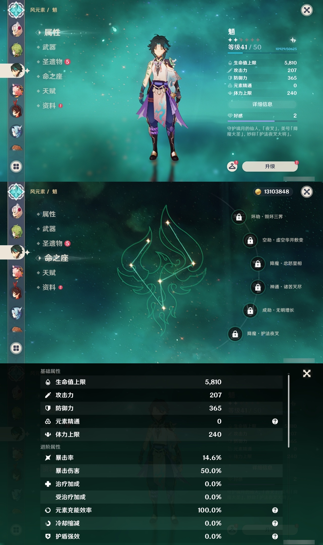 YSLY214062原神账号详情图29