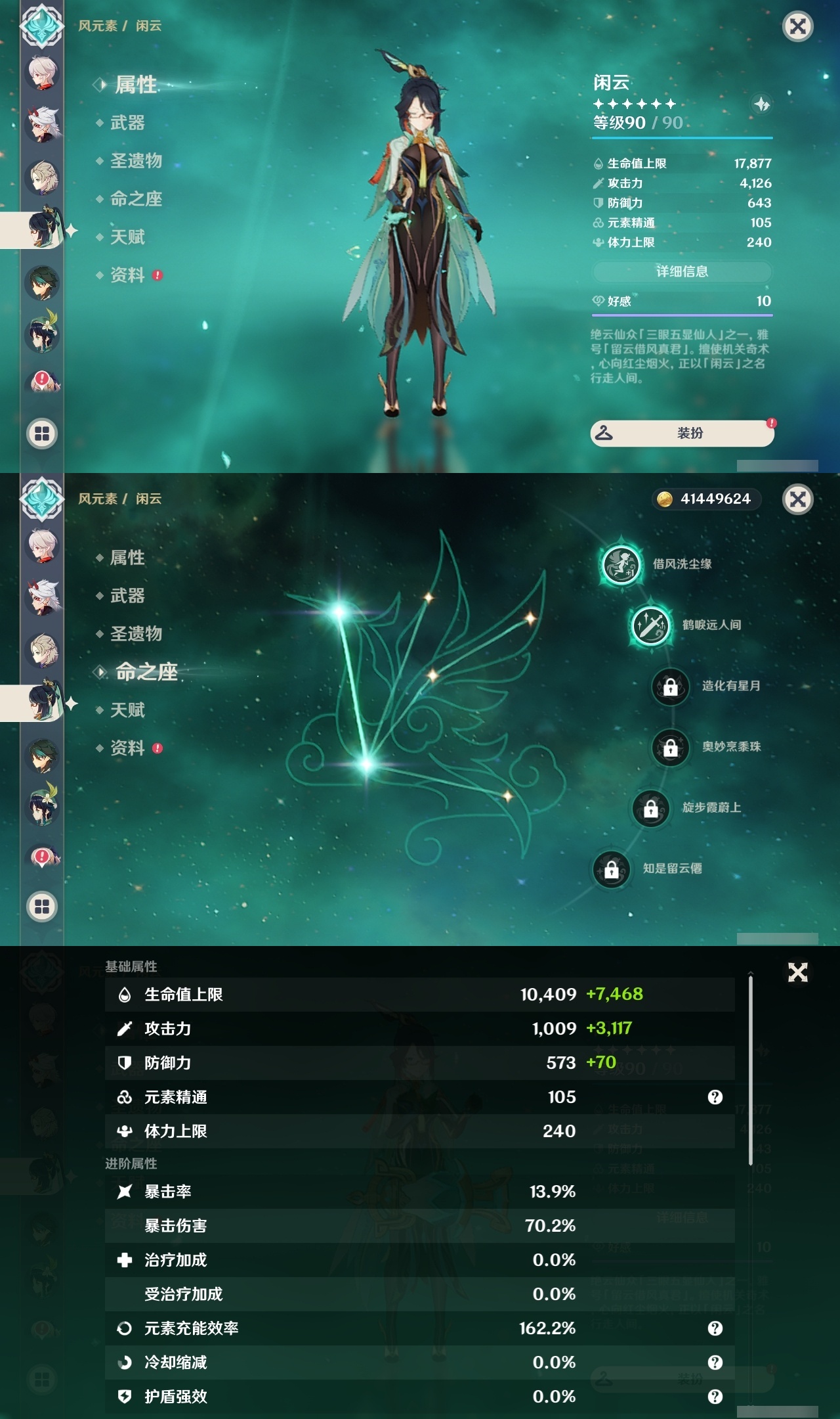 YSLY214075原神账号详情图13