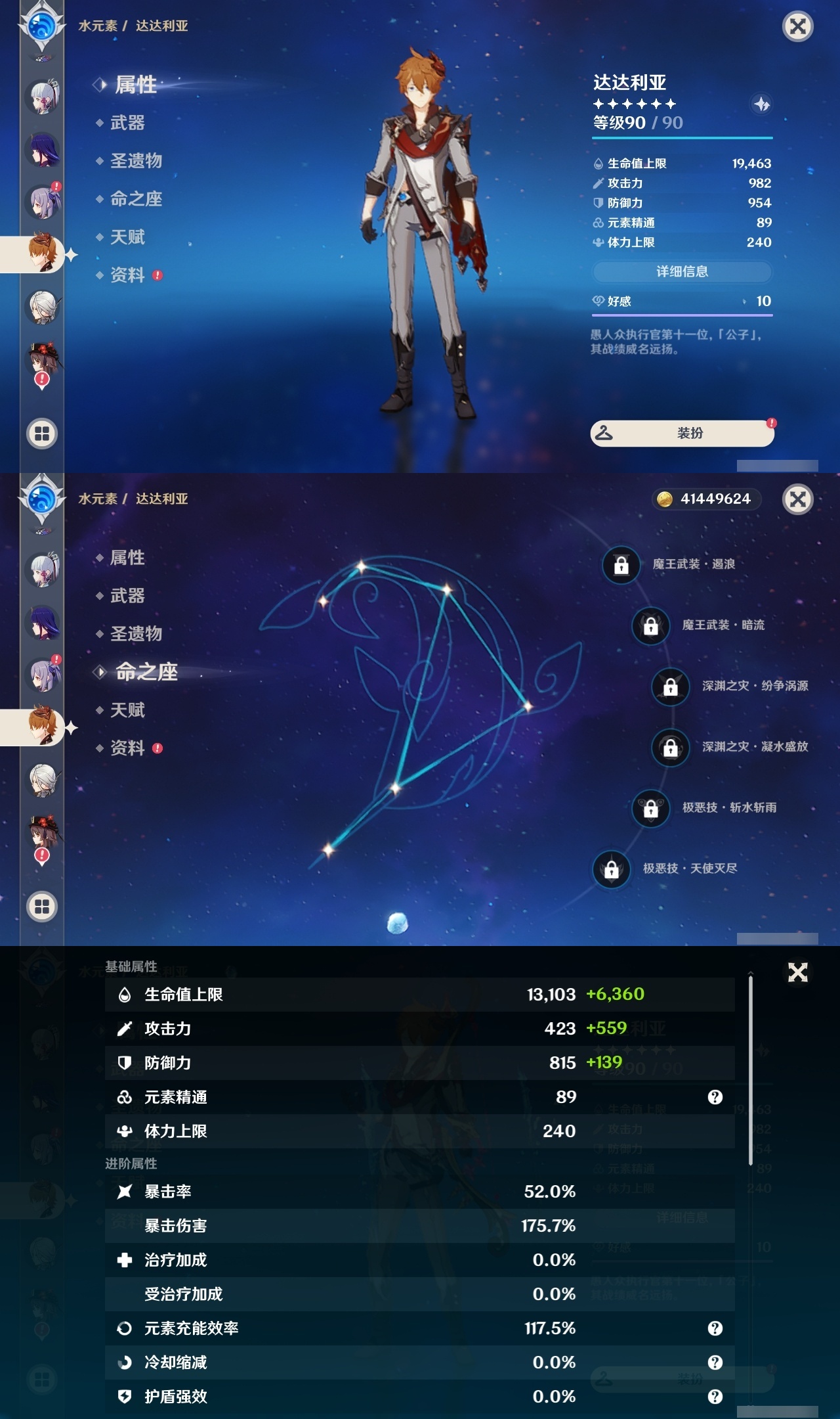 YSLY214075原神账号详情图22