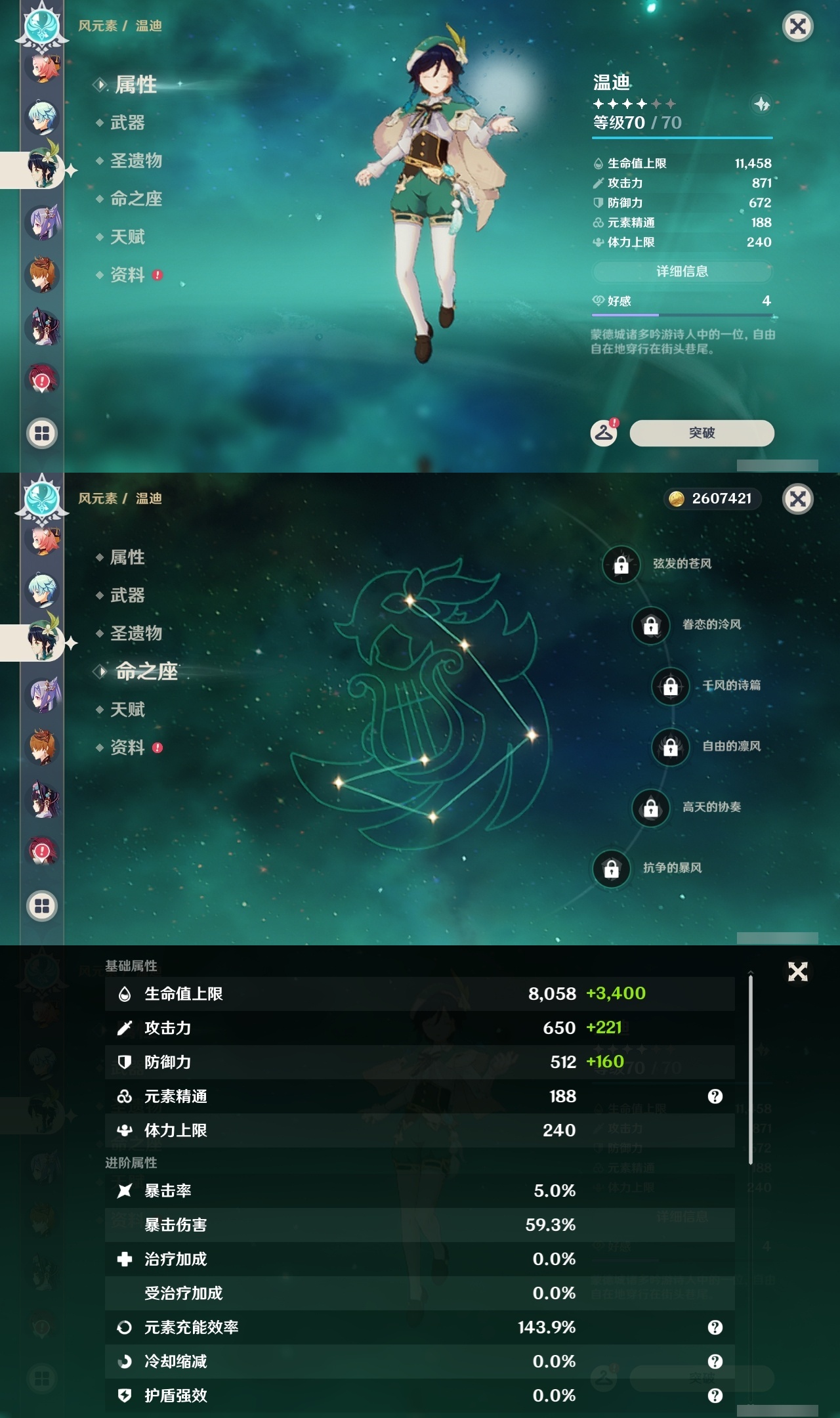 YSLY214070原神账号详情图25