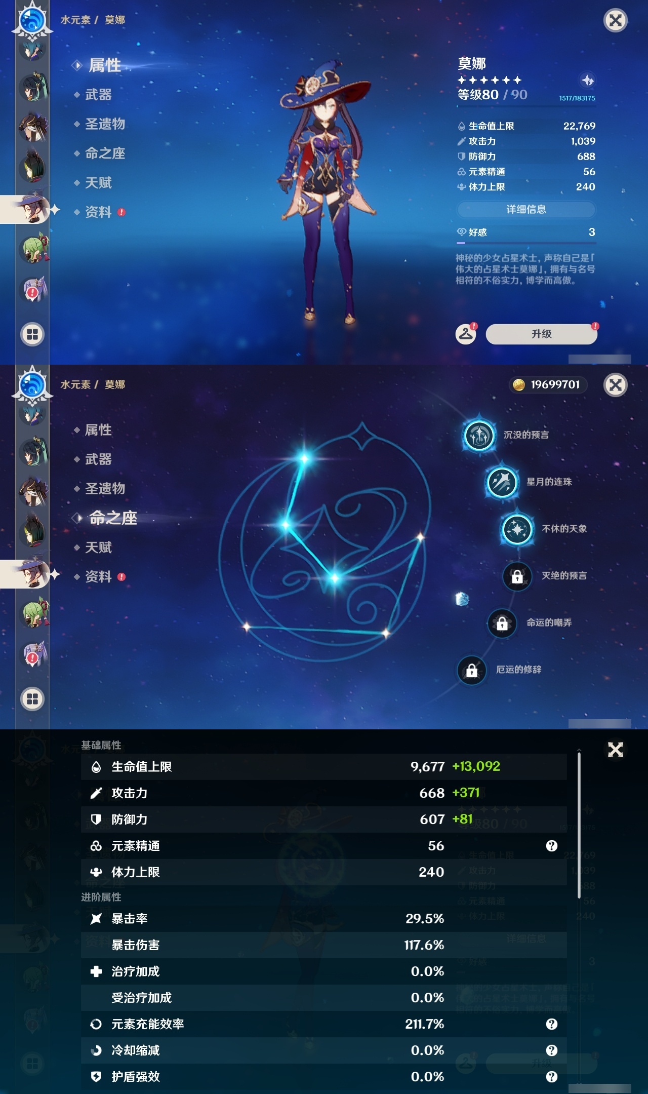 YSLY214098原神账号详情图23