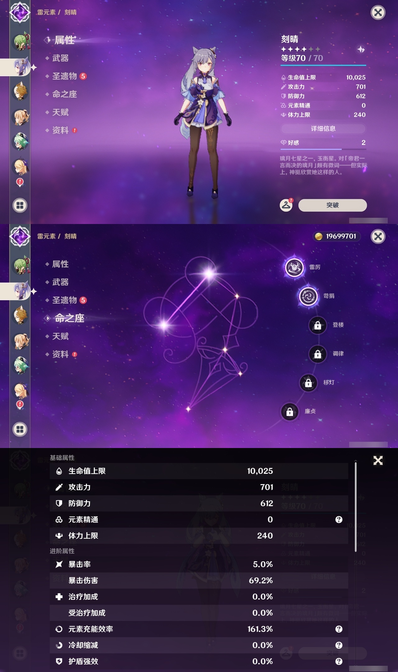 YSLY214098原神账号详情图24