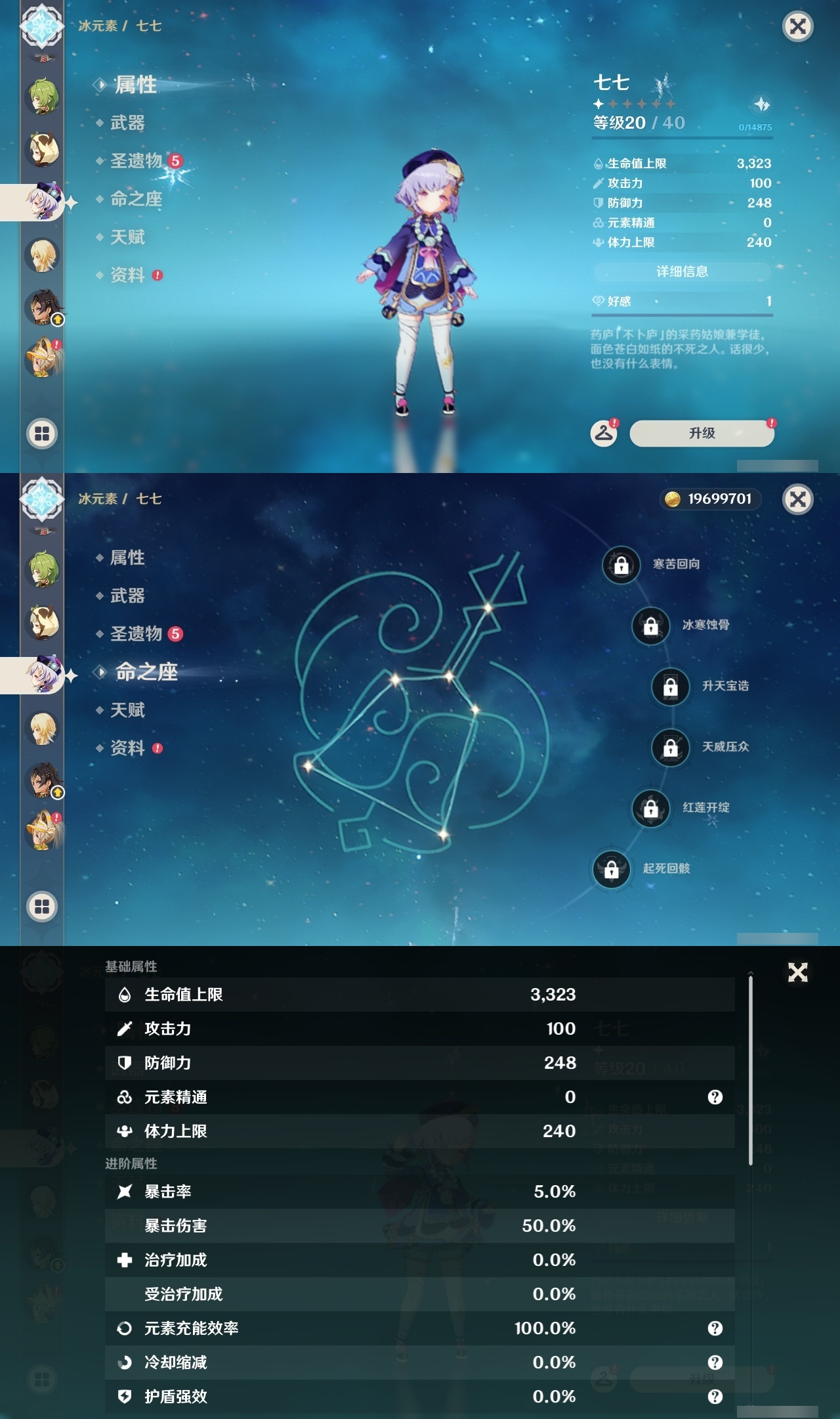 YSLY214098原神账号详情图27