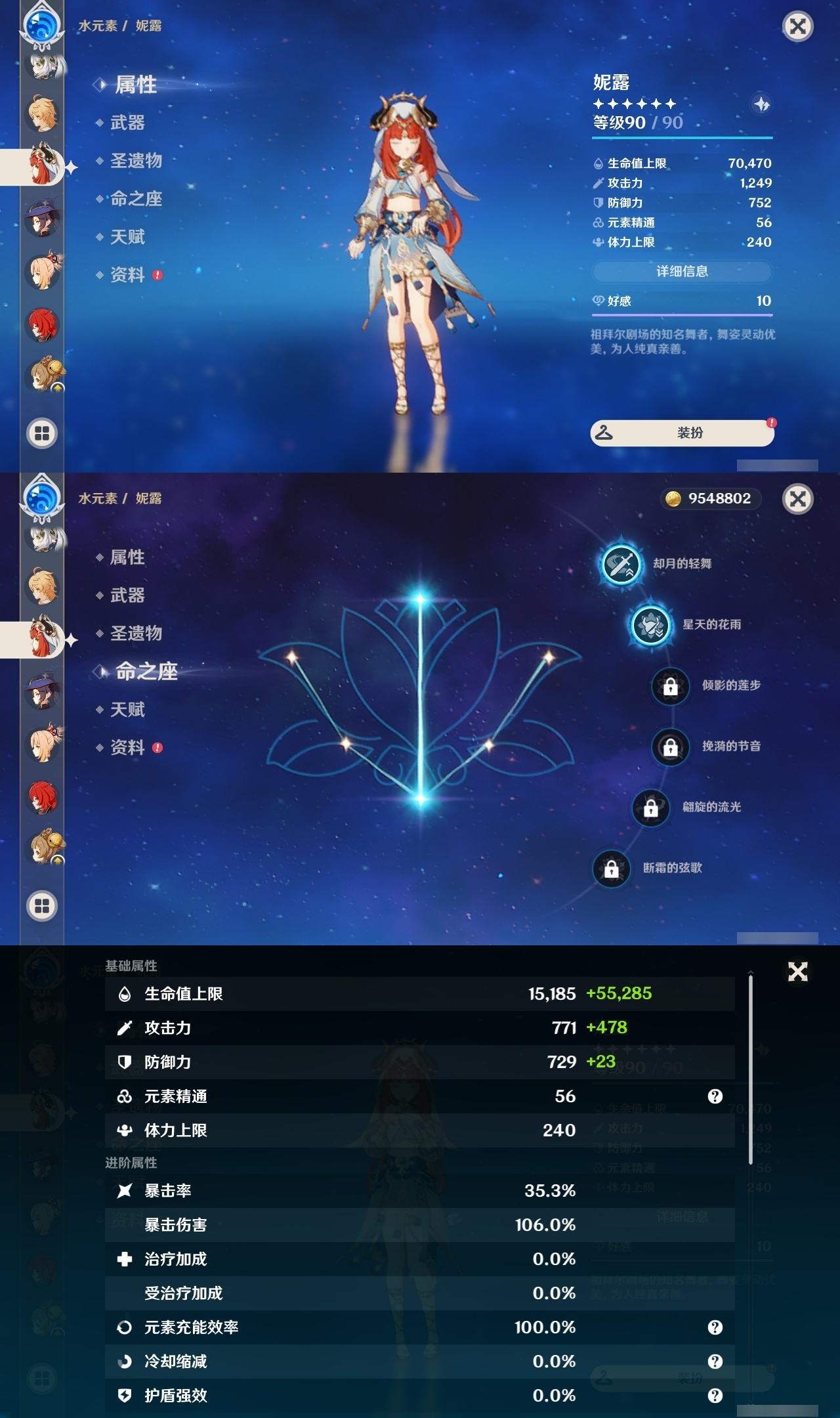 YSLY214190原神账号详情图11