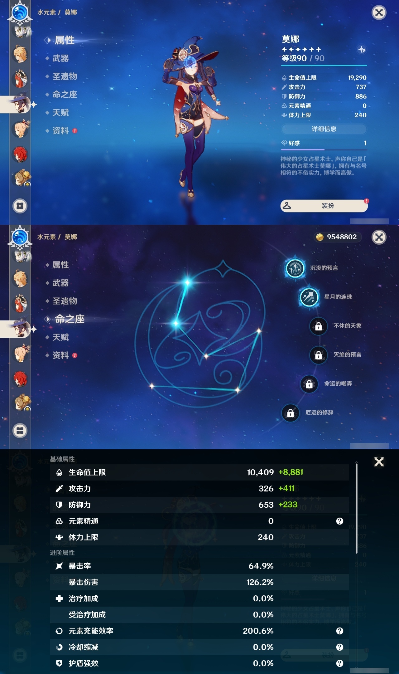 YSLY214190原神账号详情图12