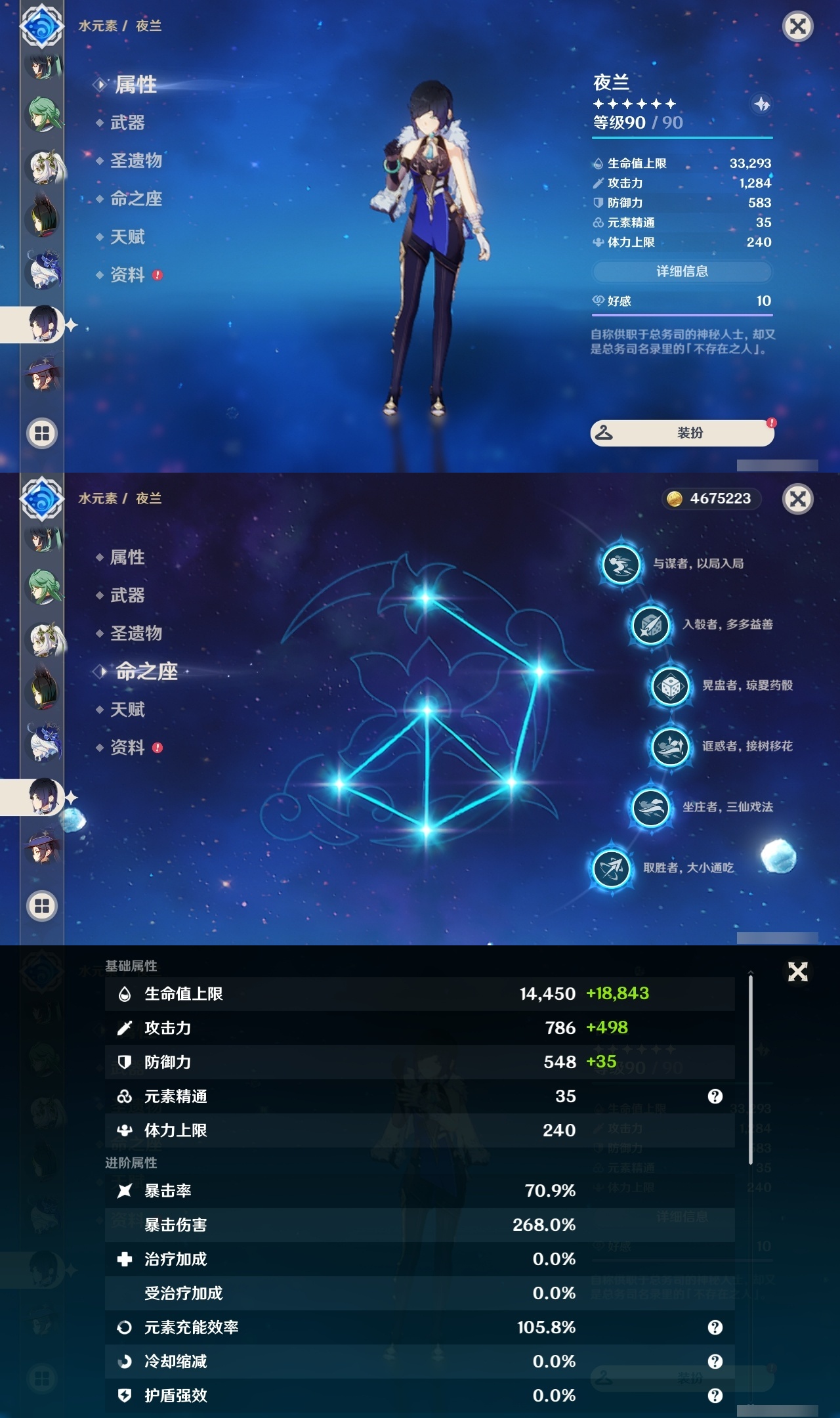 YSLY214193原神账号详情图15