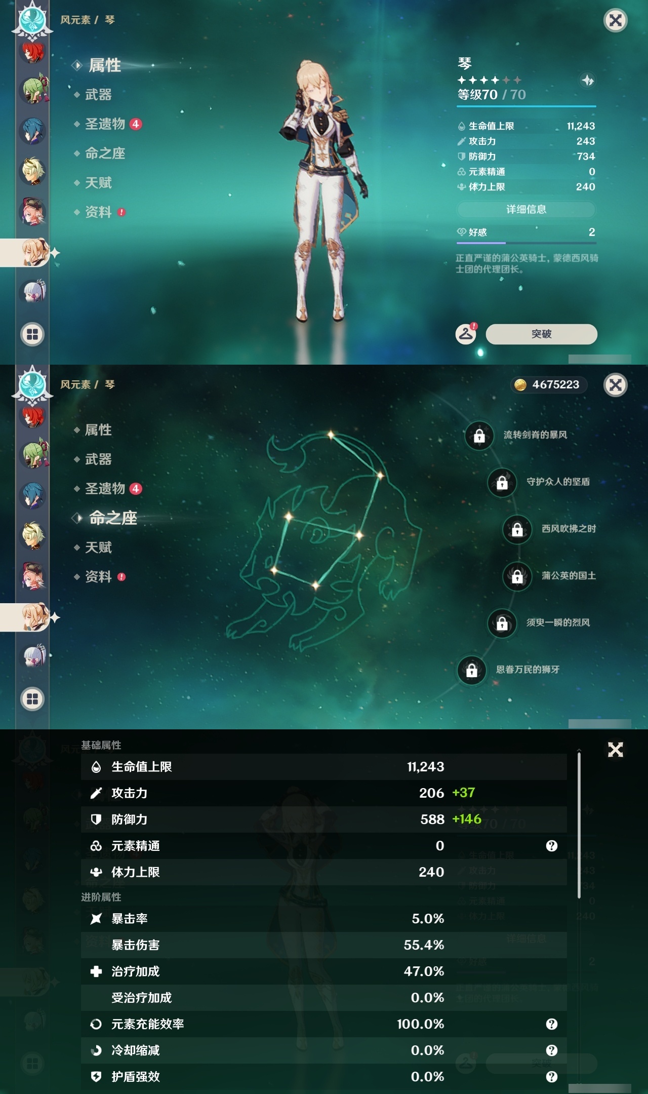 YSLY214193原神账号详情图19