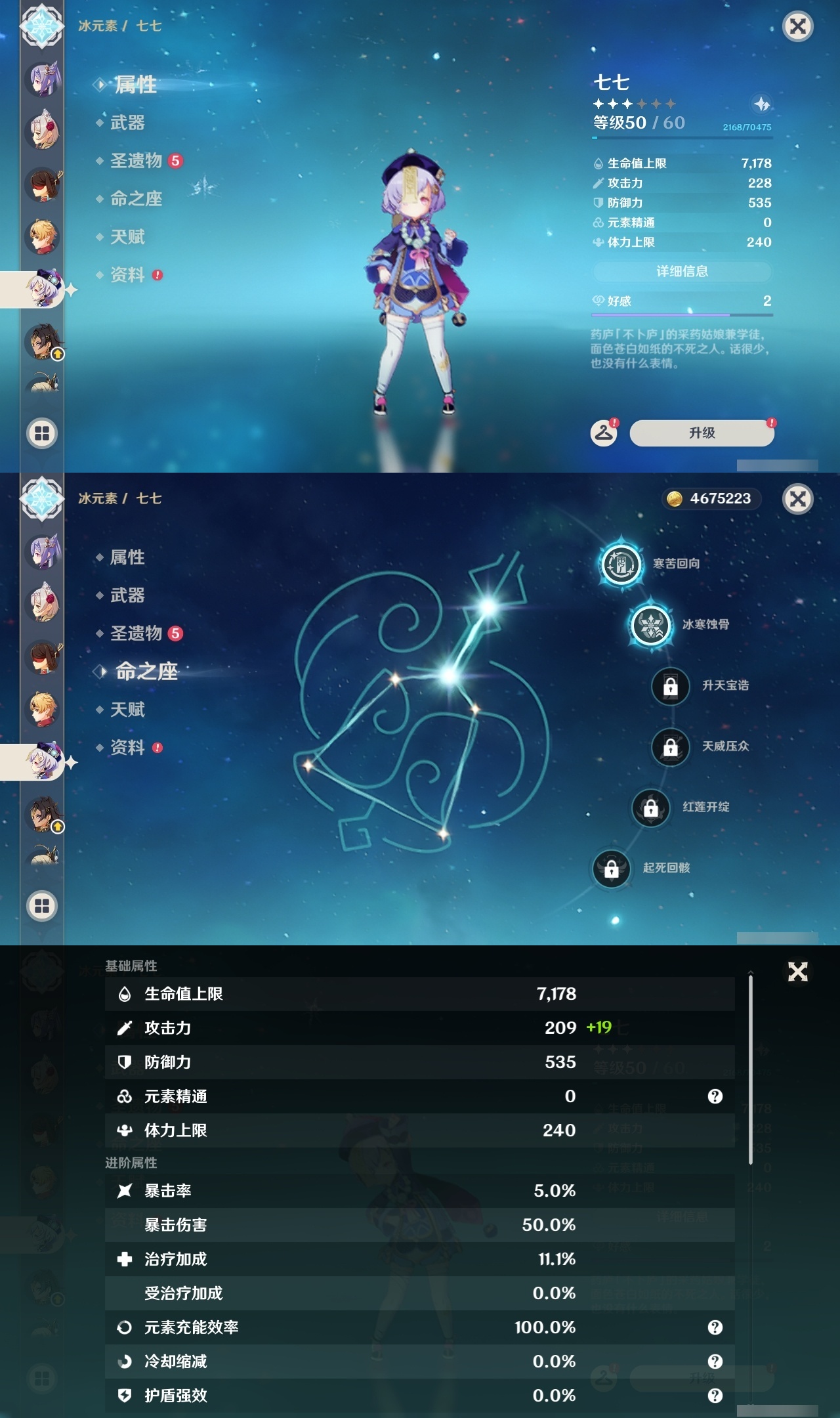 YSLY214193原神账号详情图22