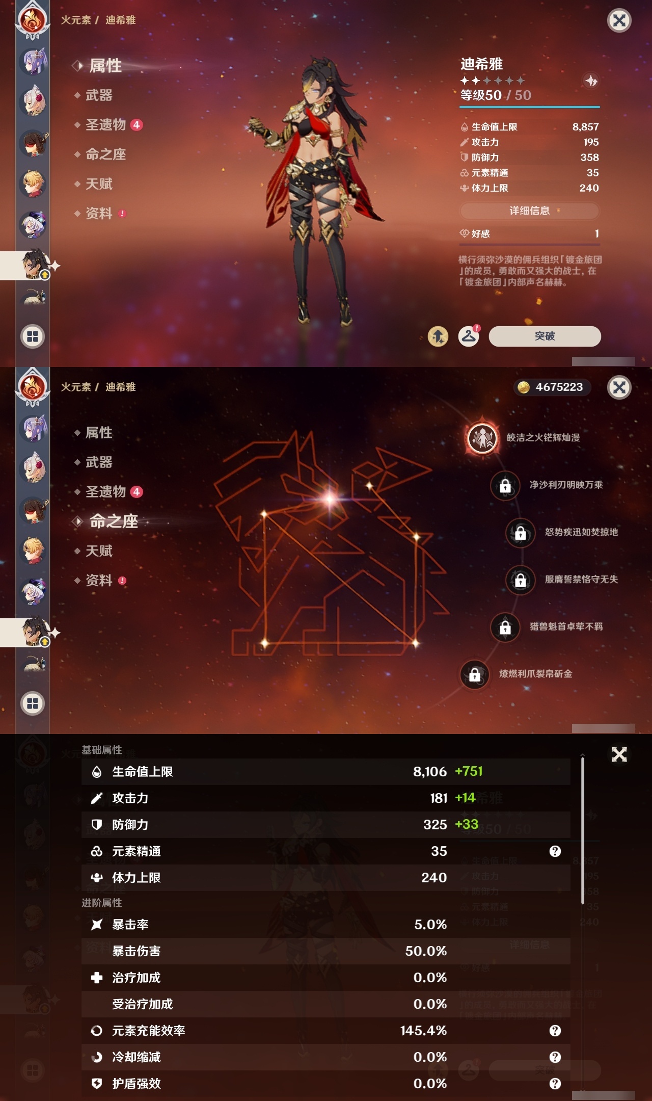 YSLY214193原神账号详情图23