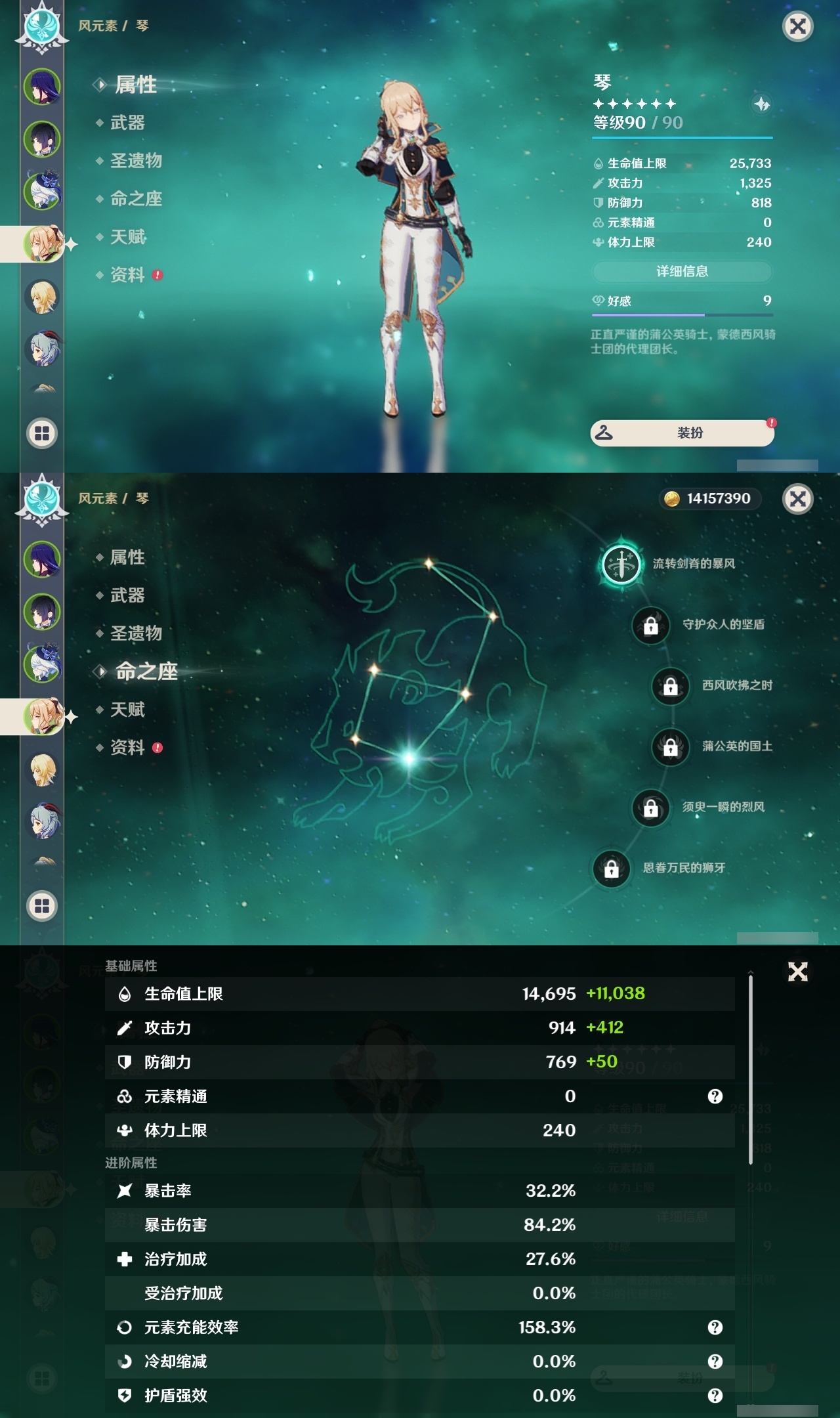 YSLY214199原神账号详情图10