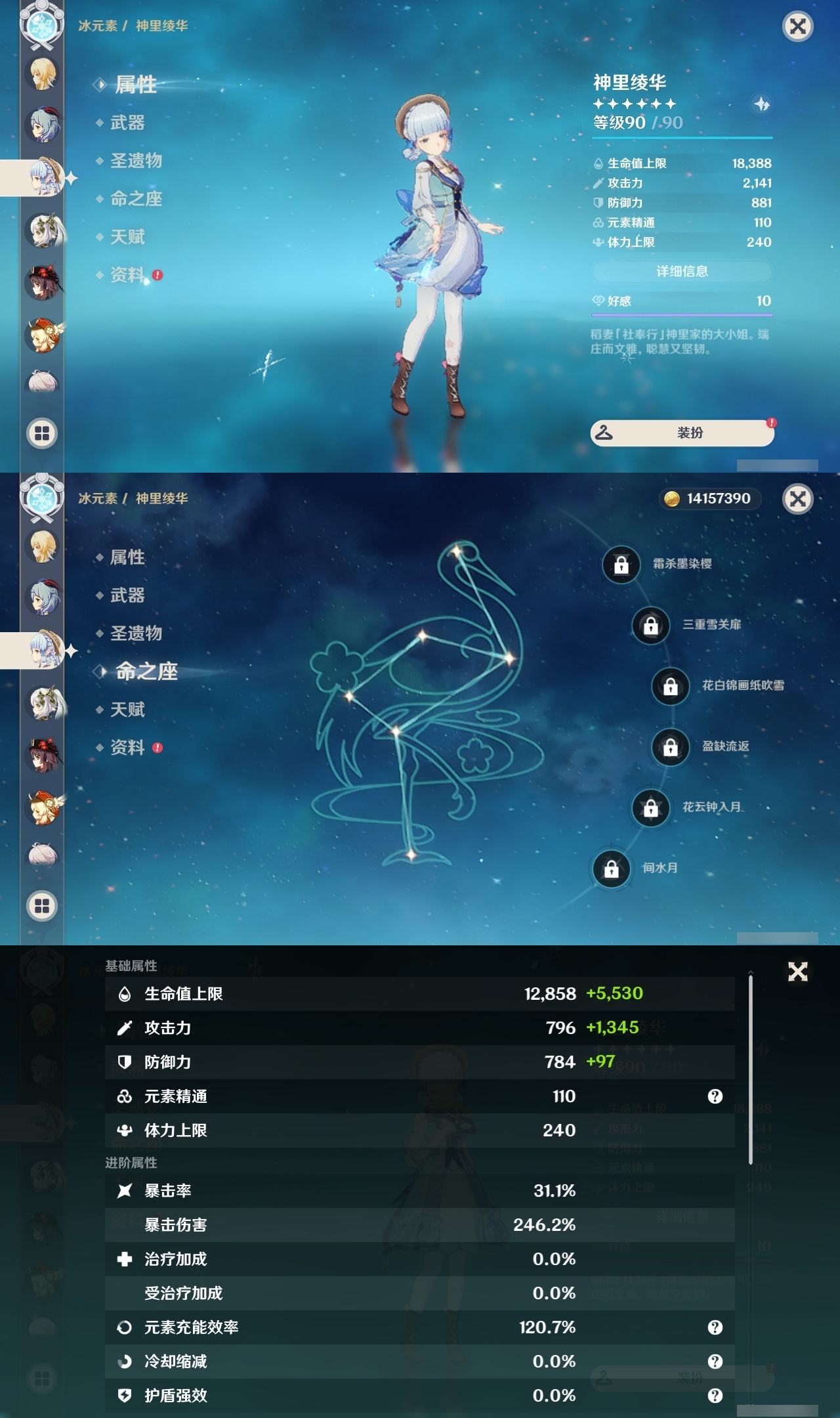 YSLY214199原神账号详情图12