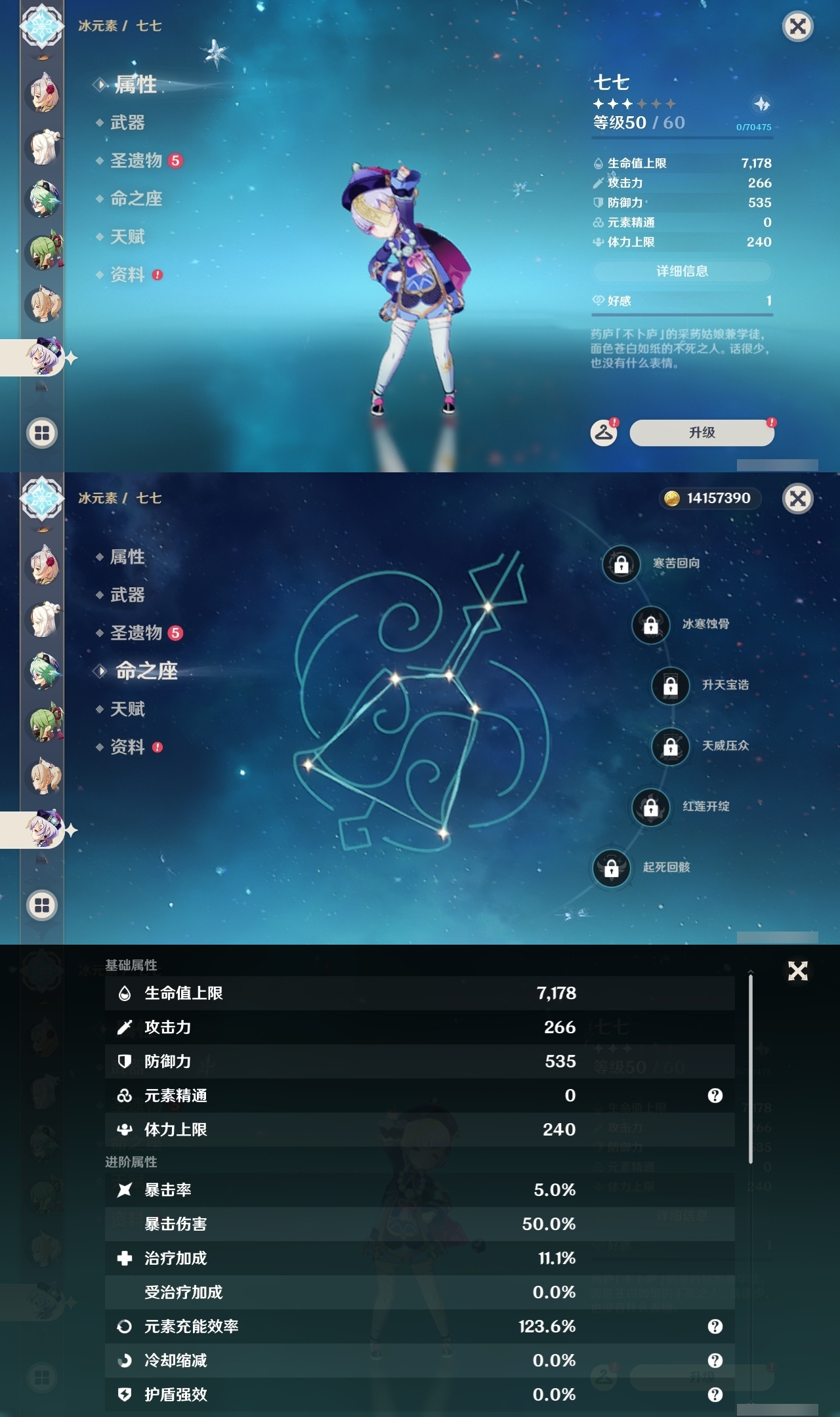 YSLY214199原神账号详情图18