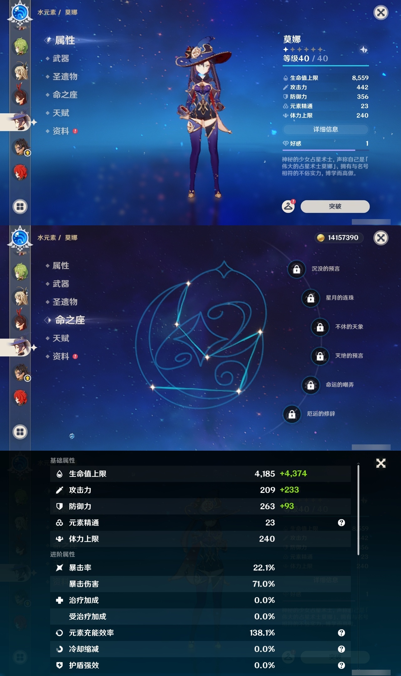 YSLY214199原神账号详情图20