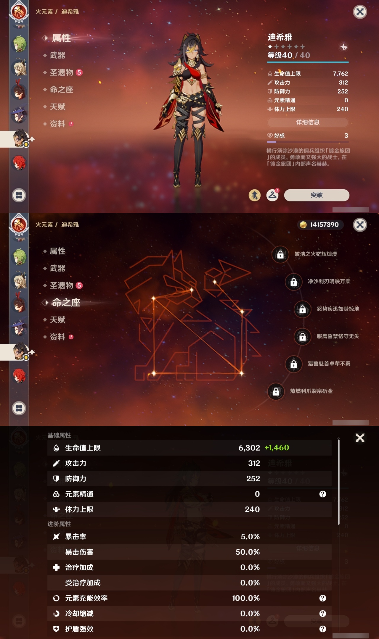 YSLY214199原神账号详情图21