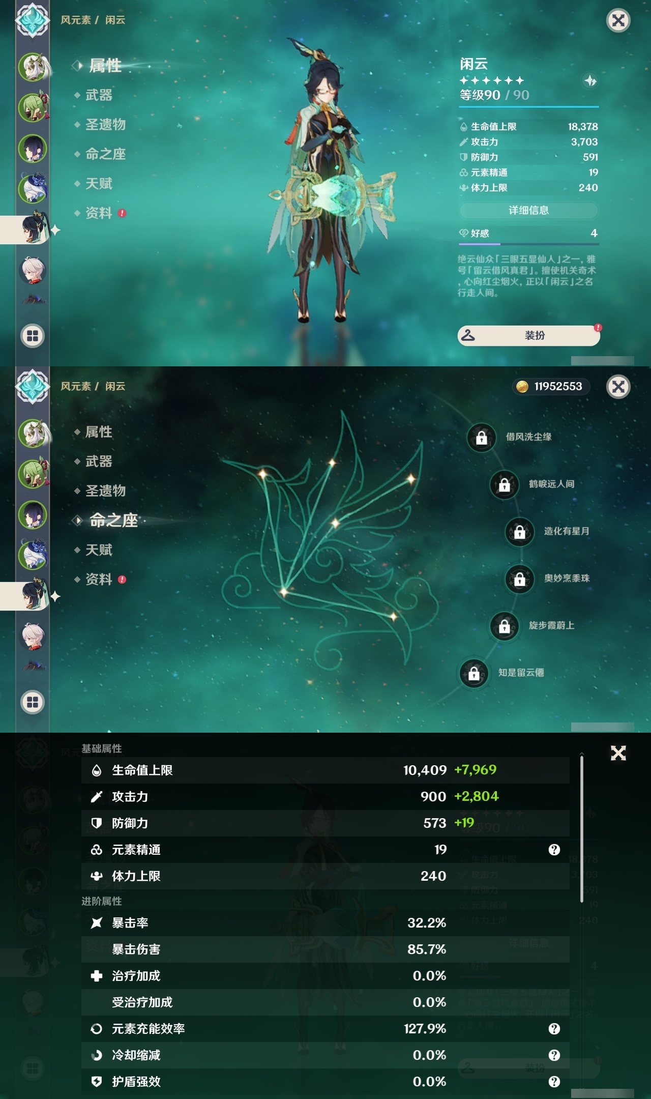 YSLY214214原神账号详情图10