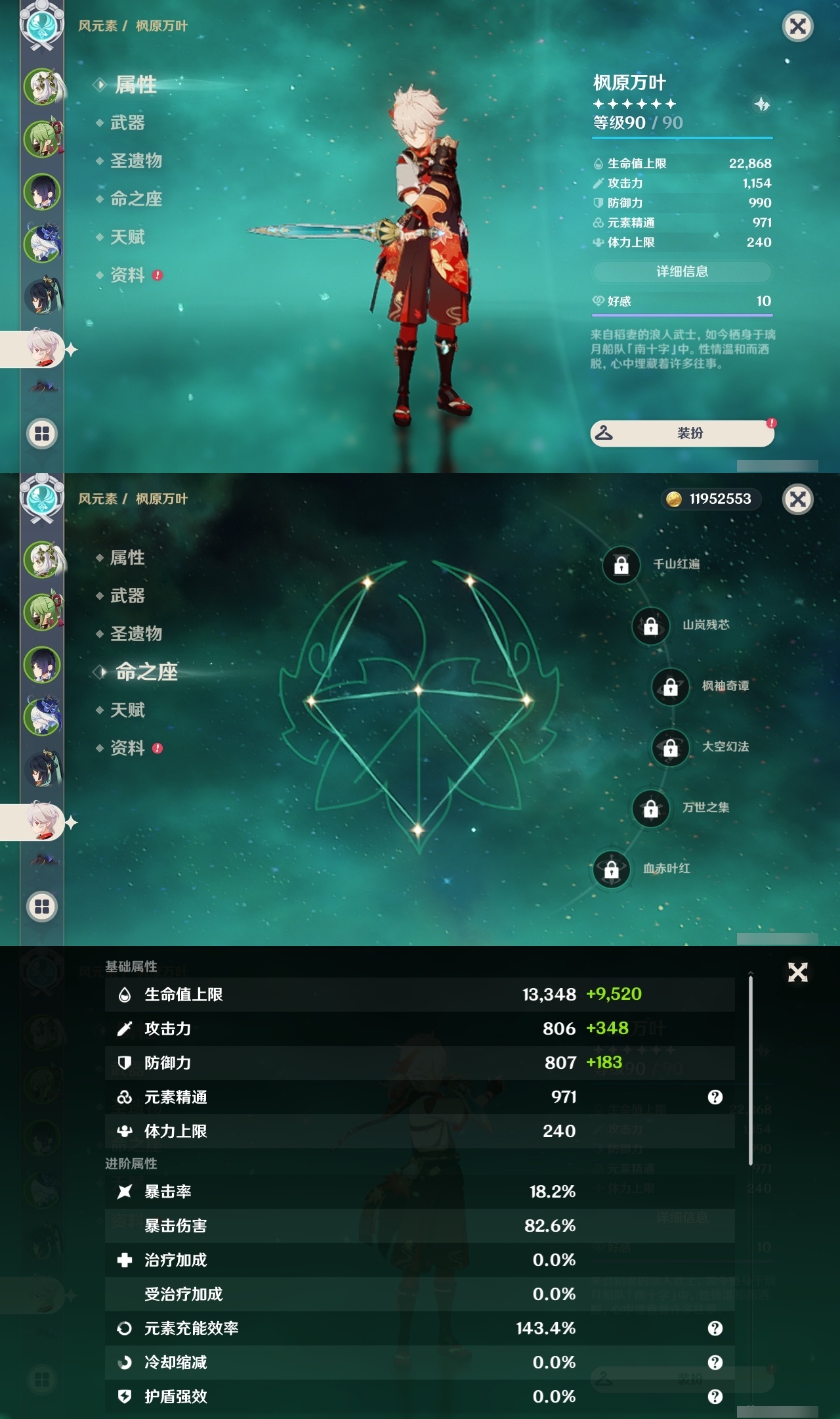 YSLY214214原神账号详情图11