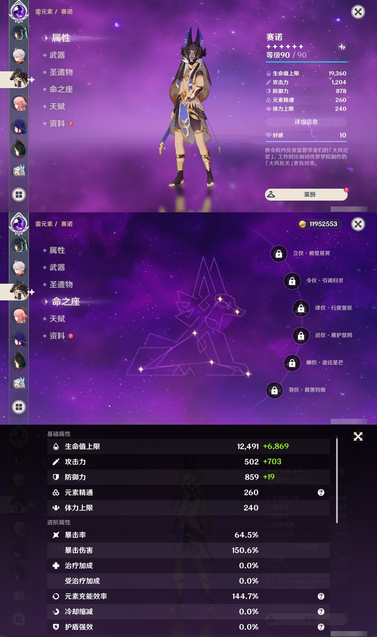 YSLY214214原神账号详情图12