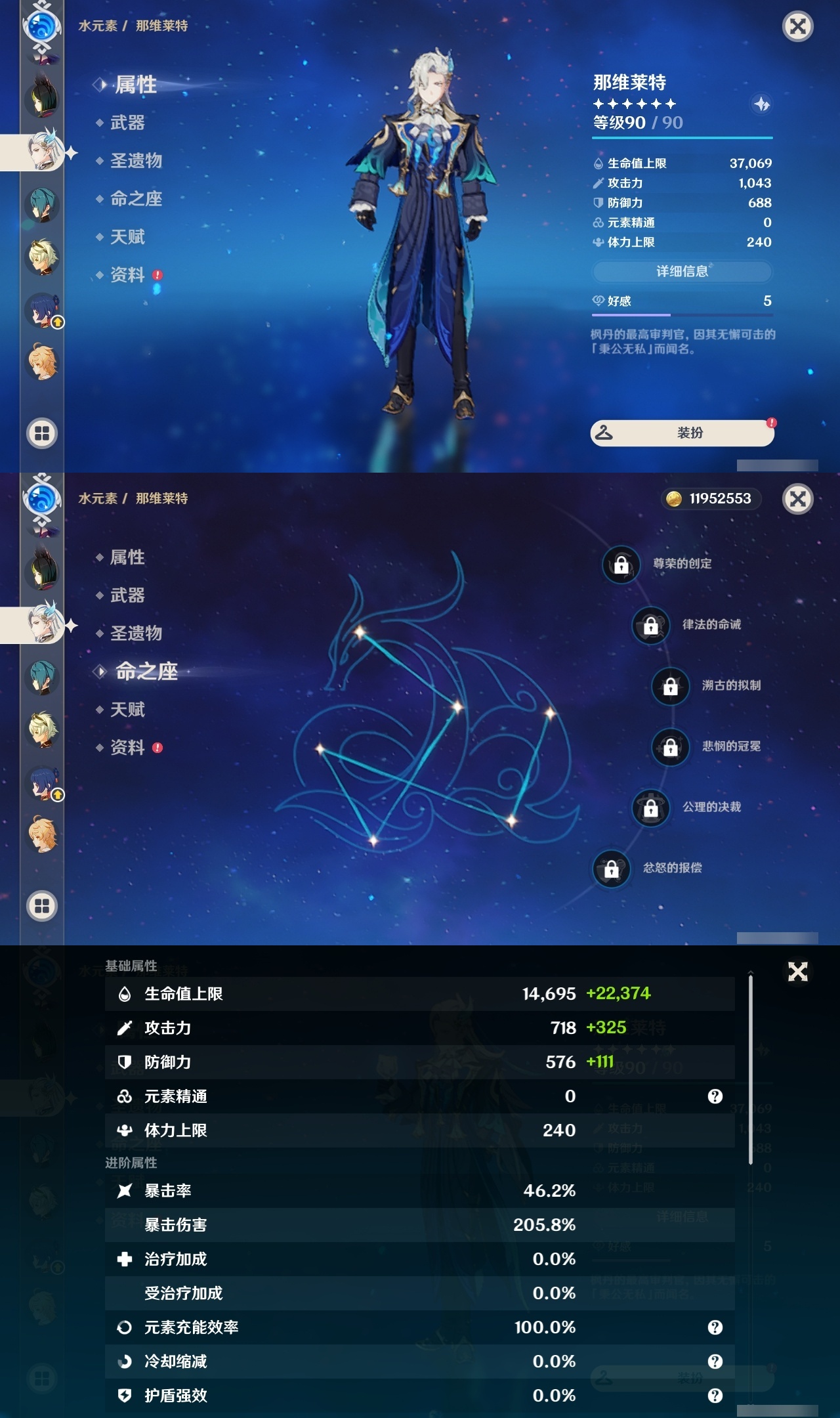 YSLY214214原神账号详情图16