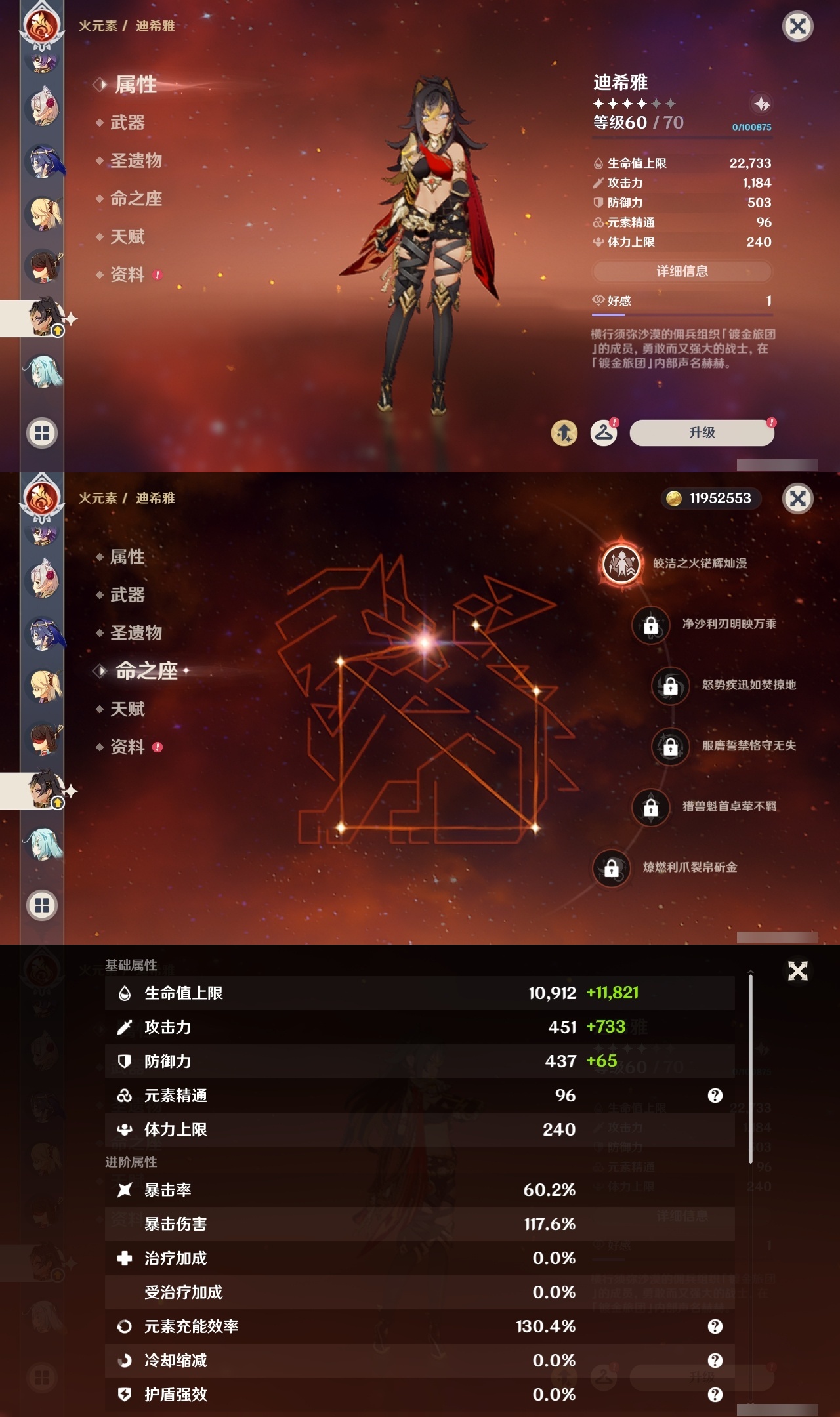 YSLY214214原神账号详情图17