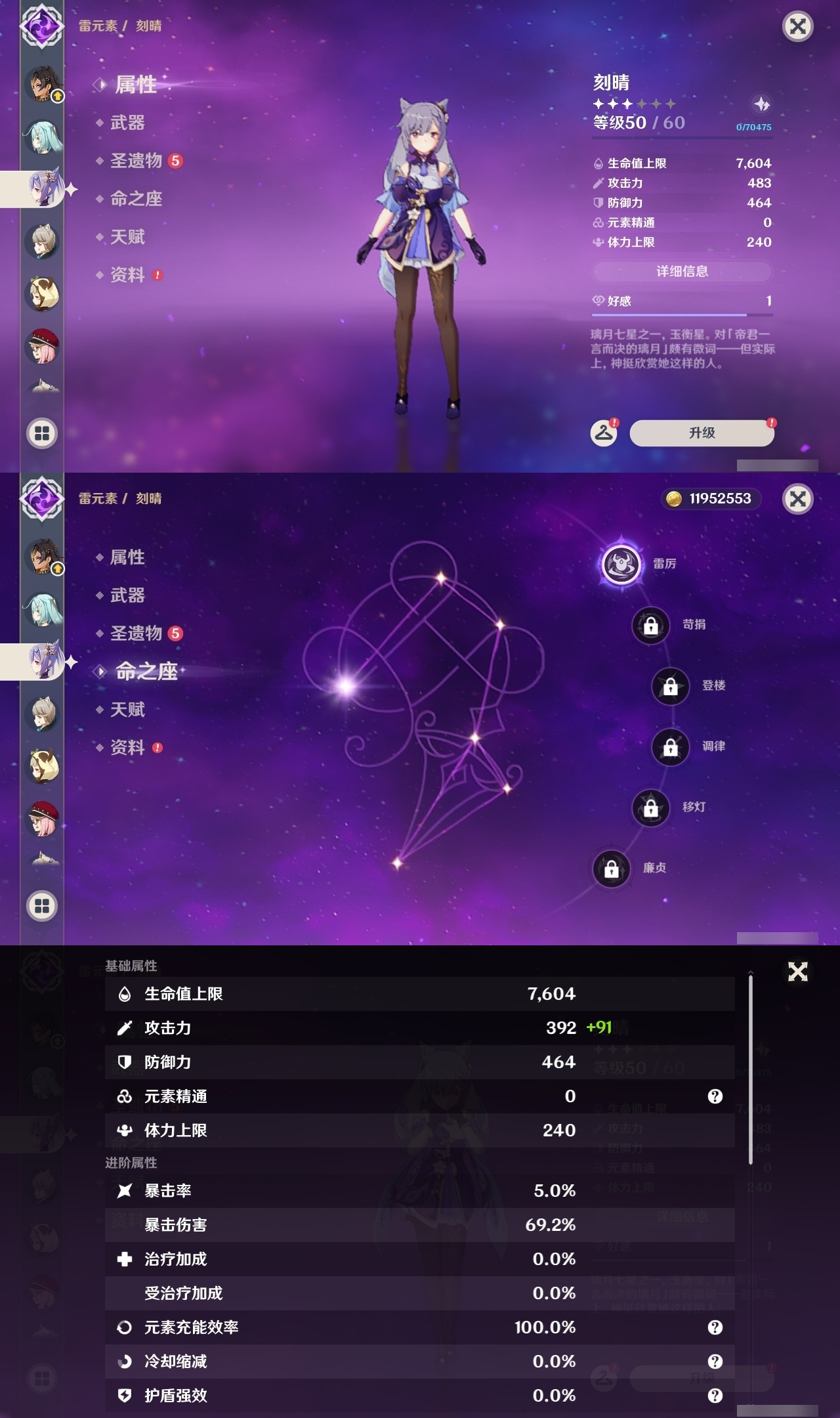 YSLY214214原神账号详情图18