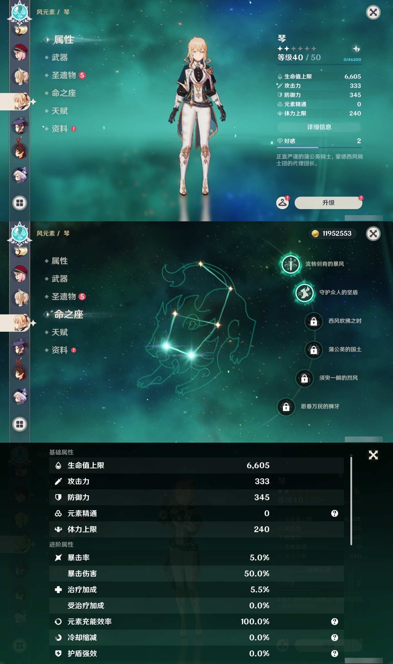 YSLY214214原神账号详情图19