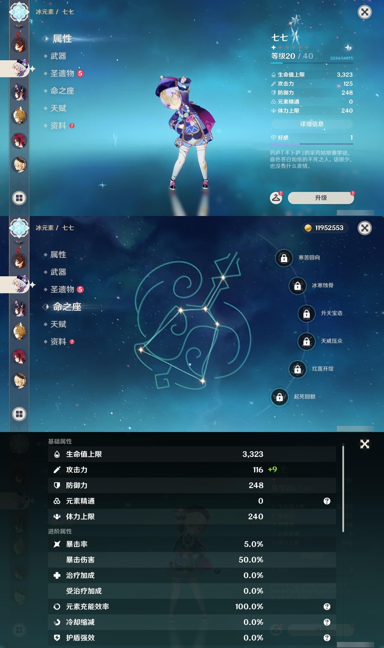 YSLY214214原神账号详情图21