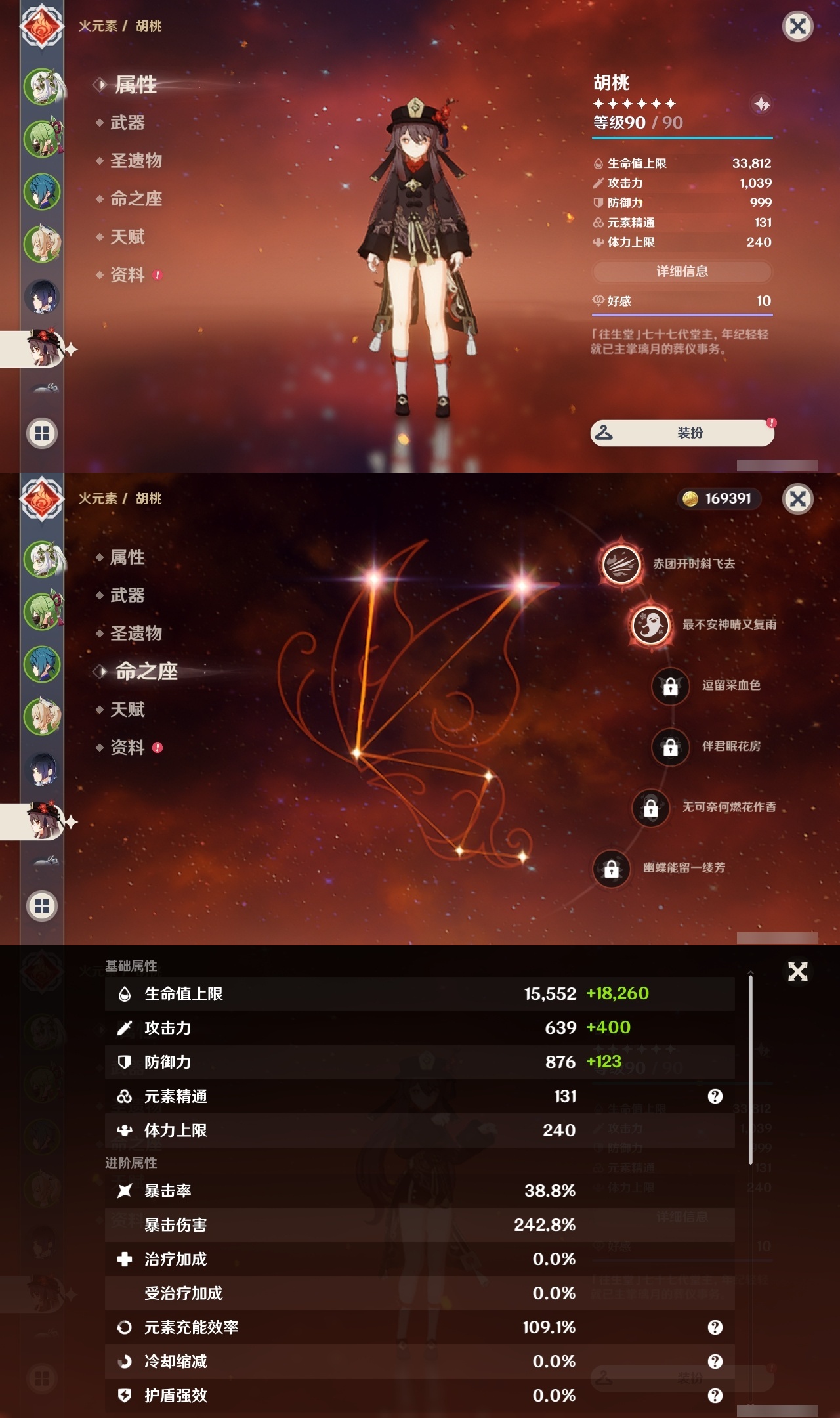 YSLY214232原神账号详情图9