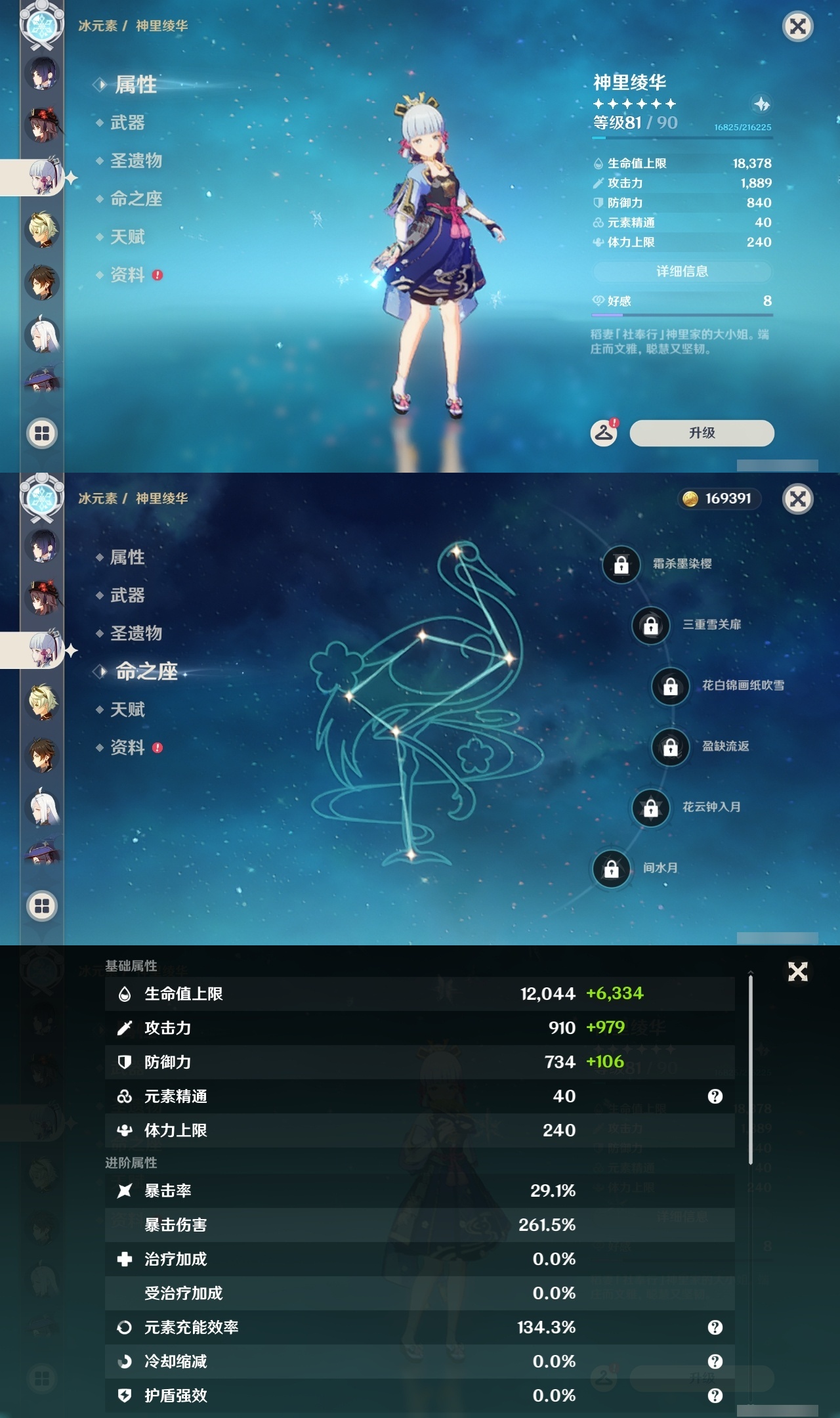 YSLY214232原神账号详情图10