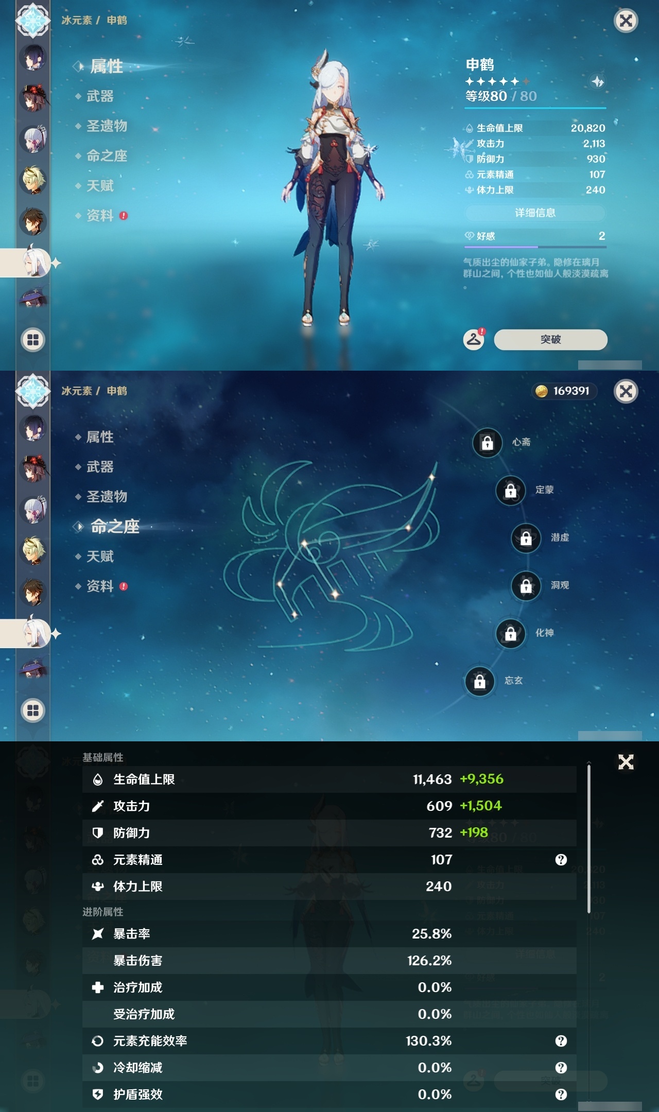 YSLY214232原神账号详情图12