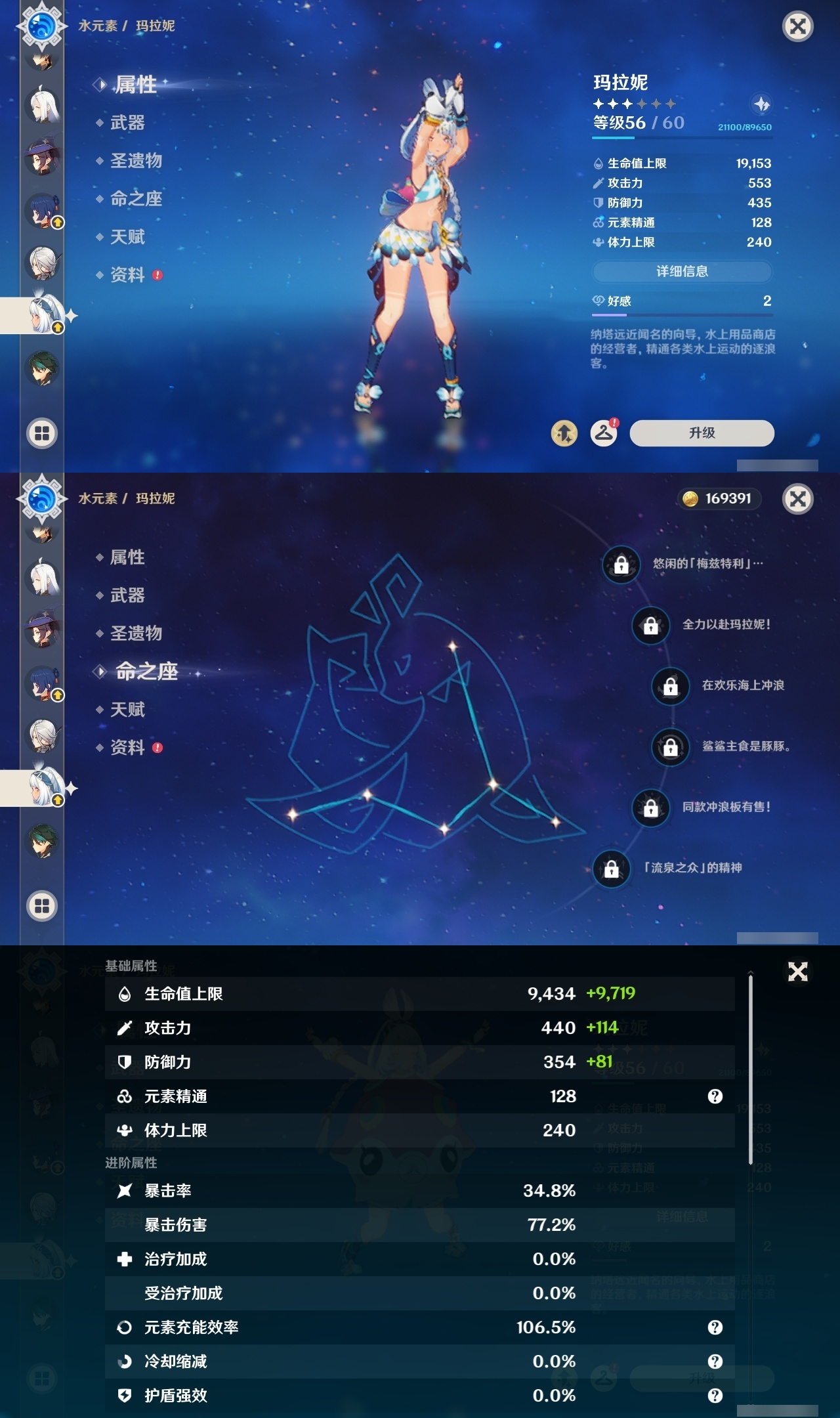 YSLY214232原神账号详情图15