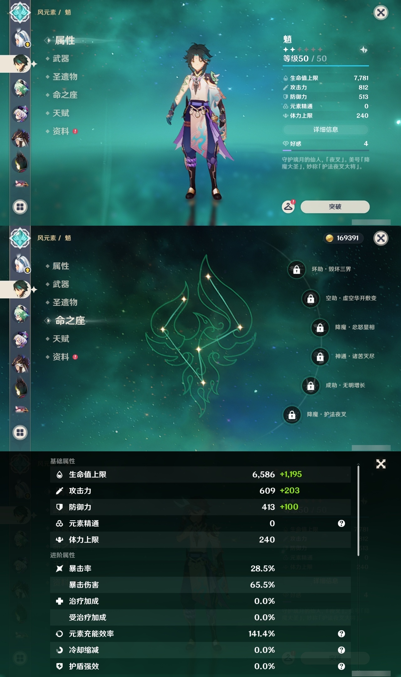 YSLY214232原神账号详情图16