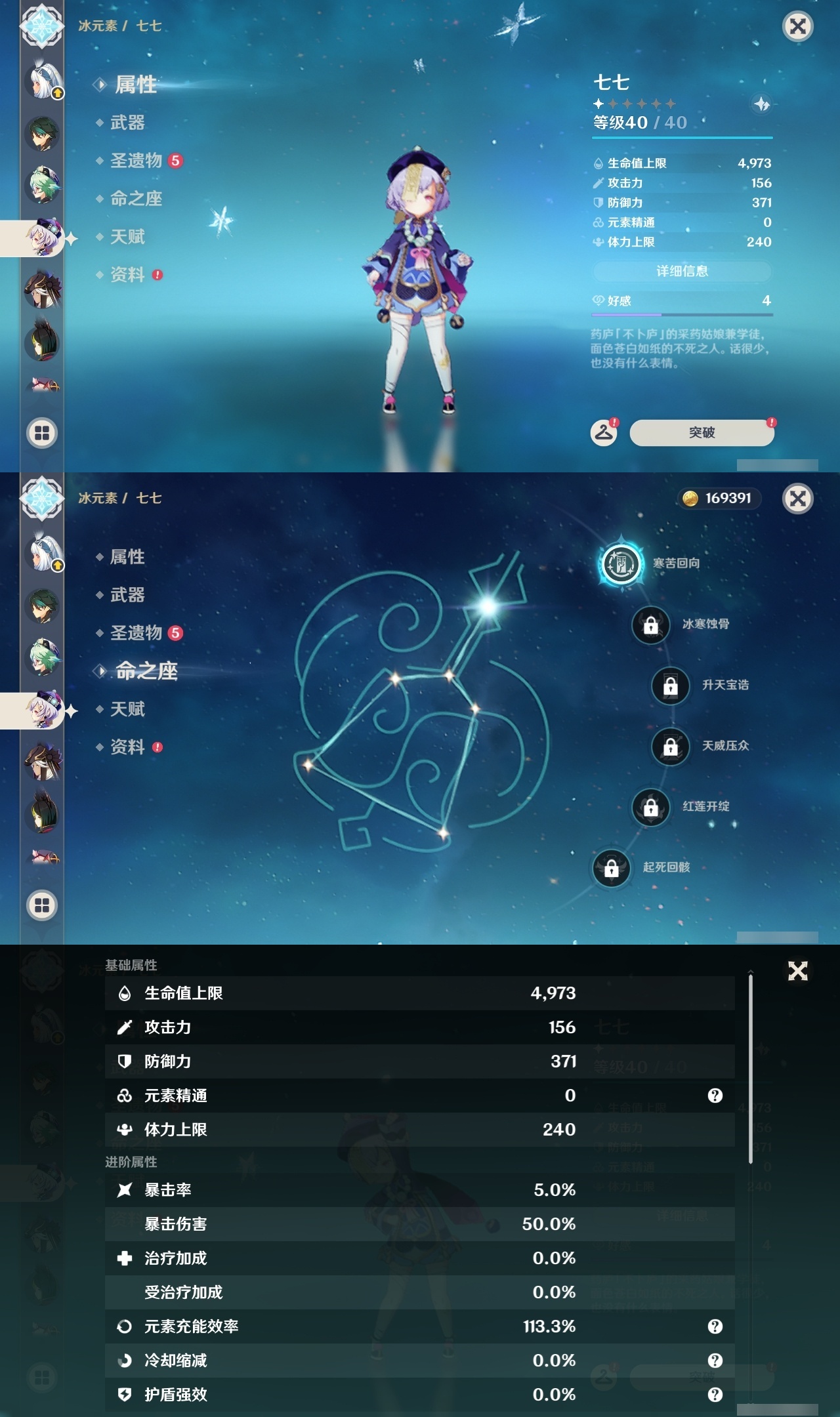 YSLY214232原神账号详情图17