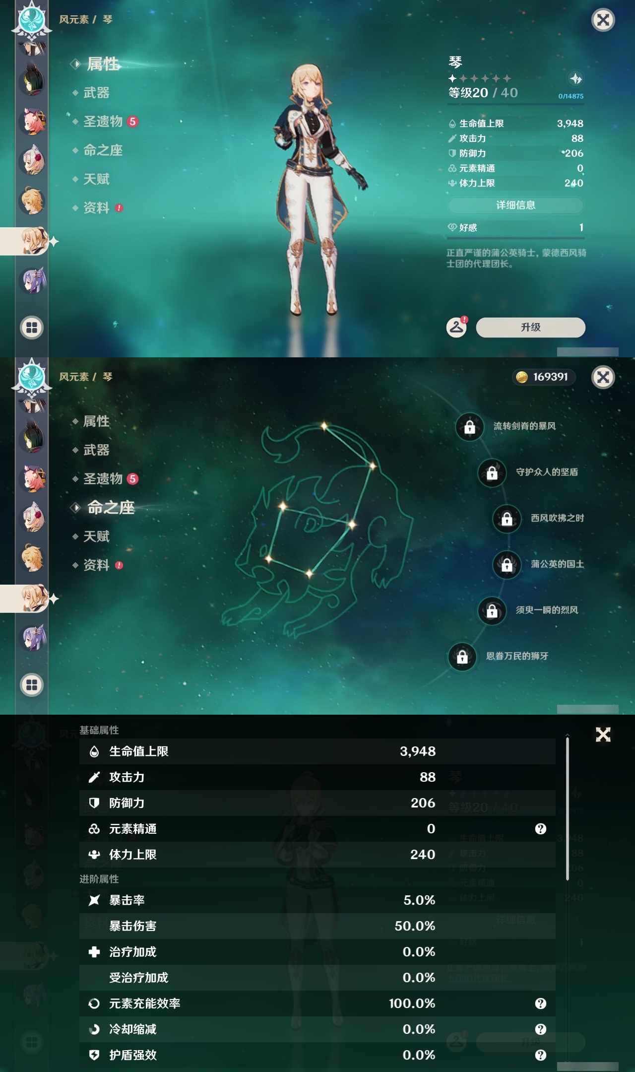 YSLY214232原神账号详情图20