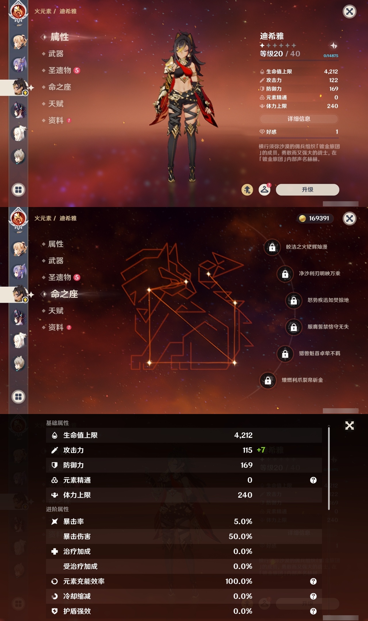 YSLY214232原神账号详情图22