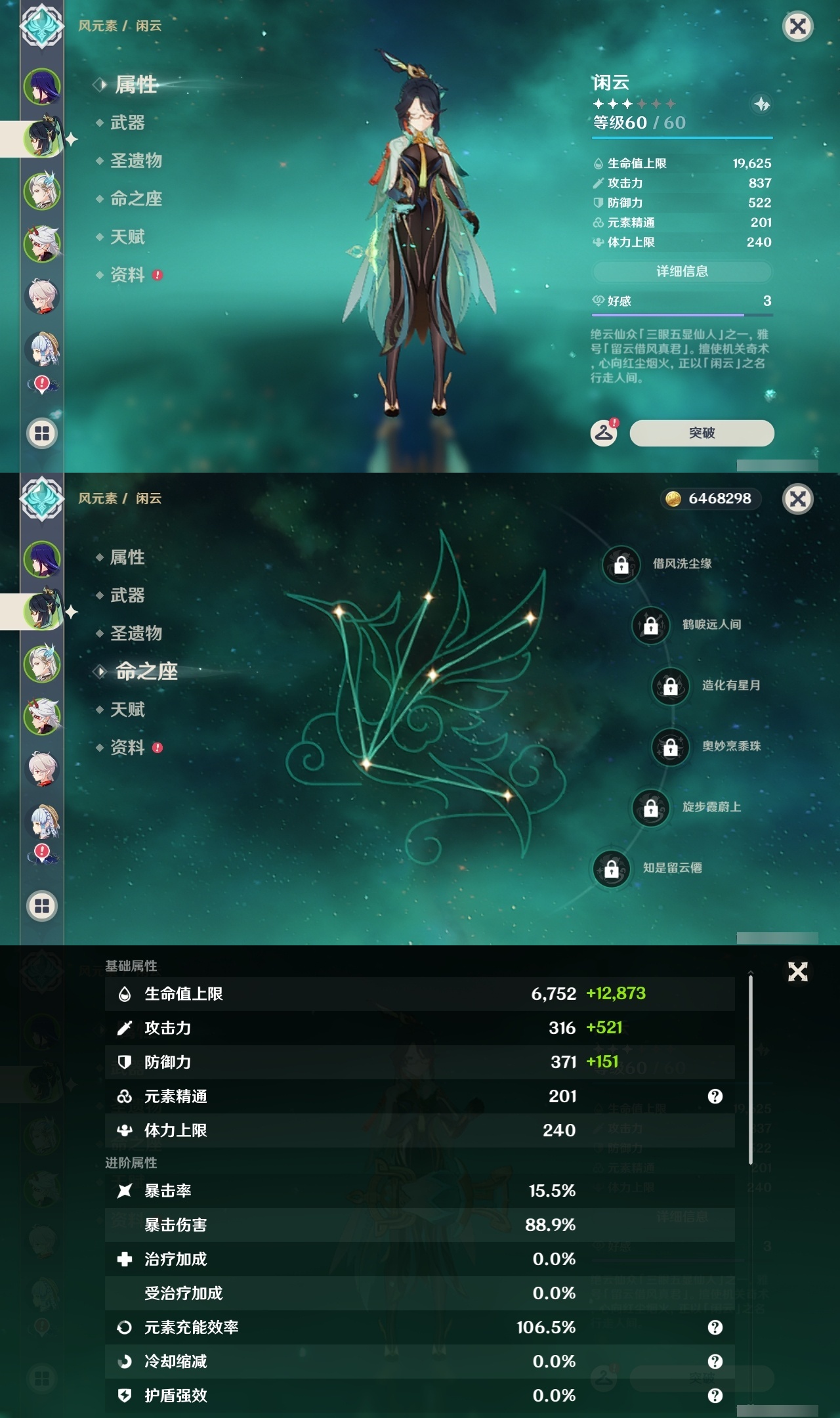 YSLY214213原神账号详情图8