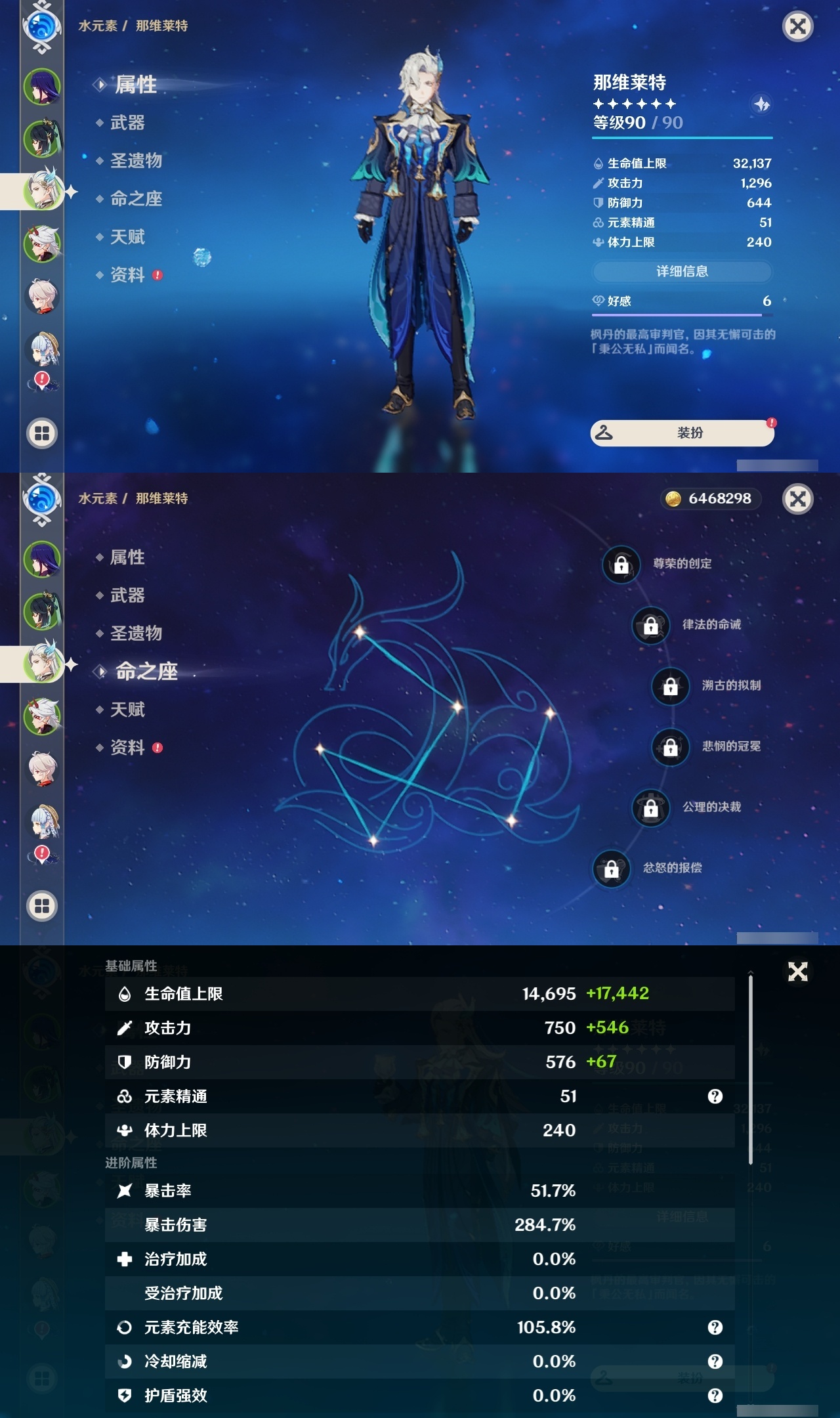 YSLY214213原神账号详情图9