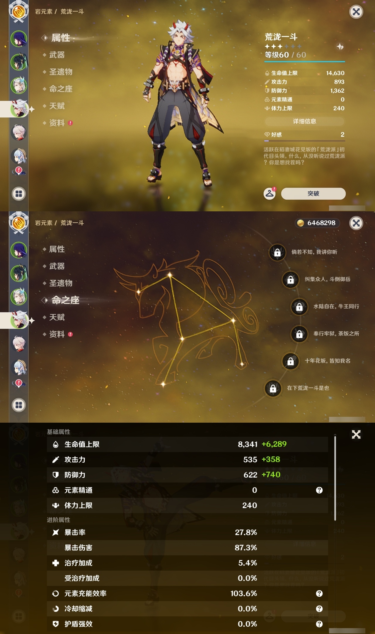 YSLY214213原神账号详情图10