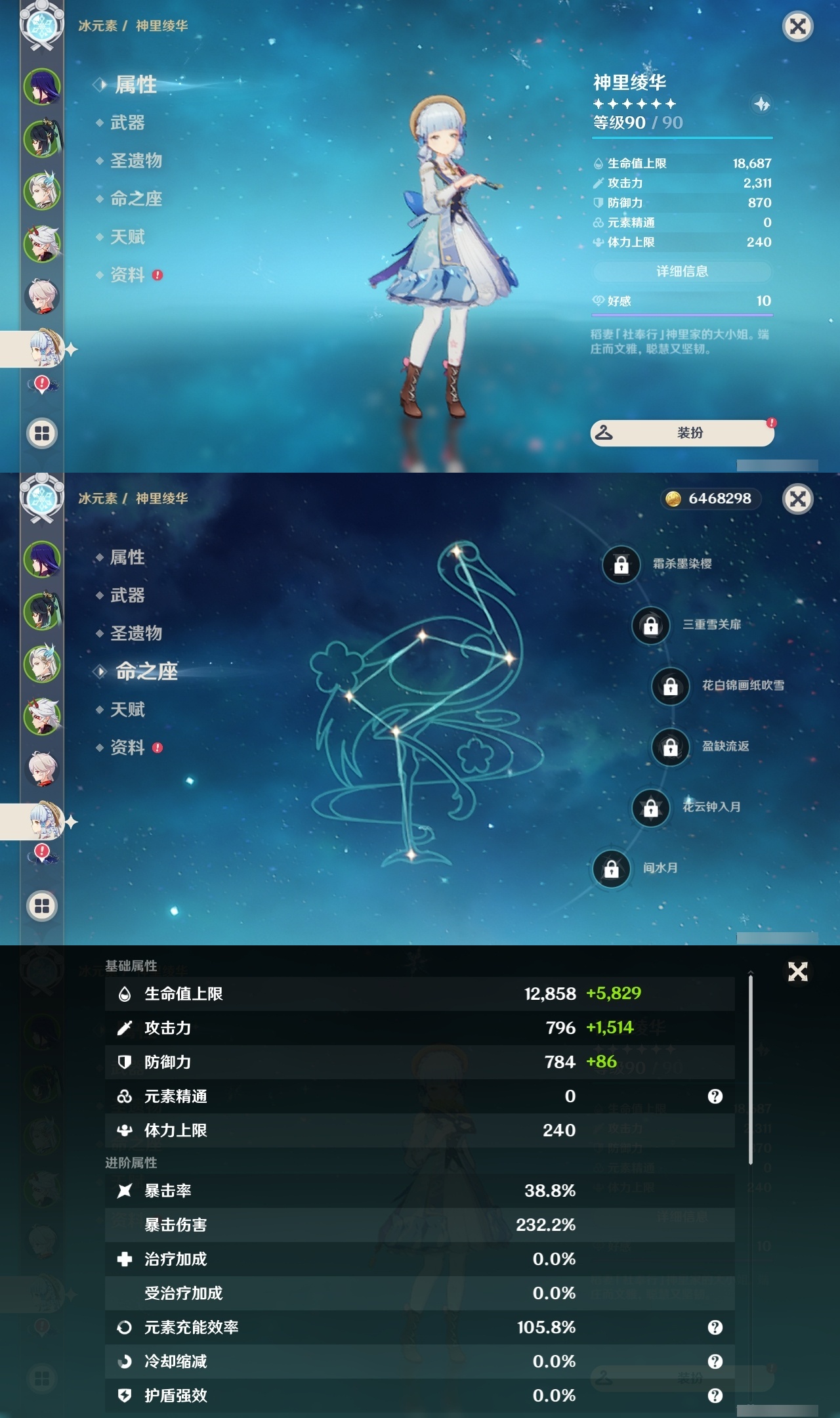 YSLY214213原神账号详情图12